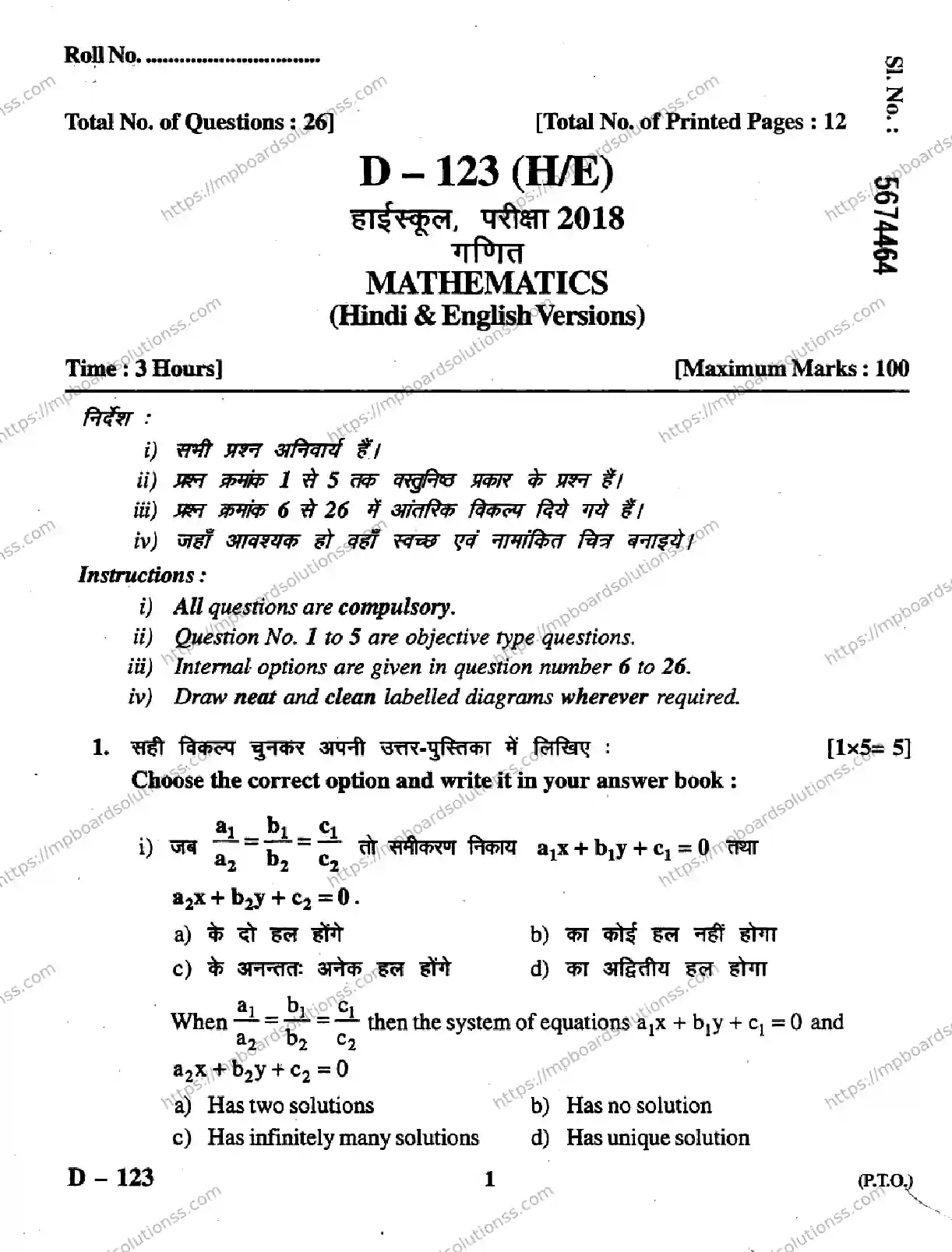 MP Board Class 10 Mathematics-446481 Final Paper 2018 Image 1