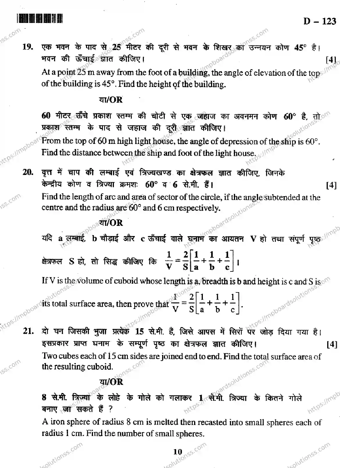 MP Board Class 10 Mathematics-446481 Final Paper 2018 Image 10
