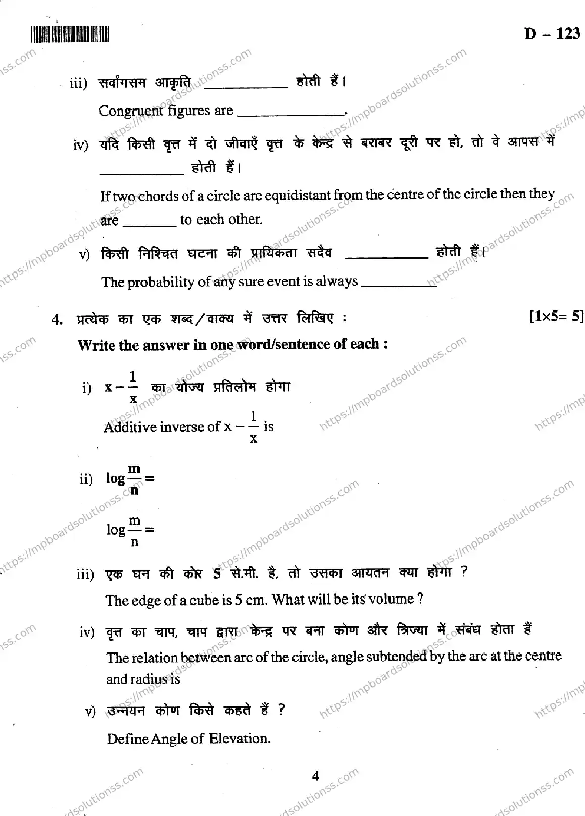 MP Board Class 10 Mathematics-446481 Final Paper 2018 Image 4