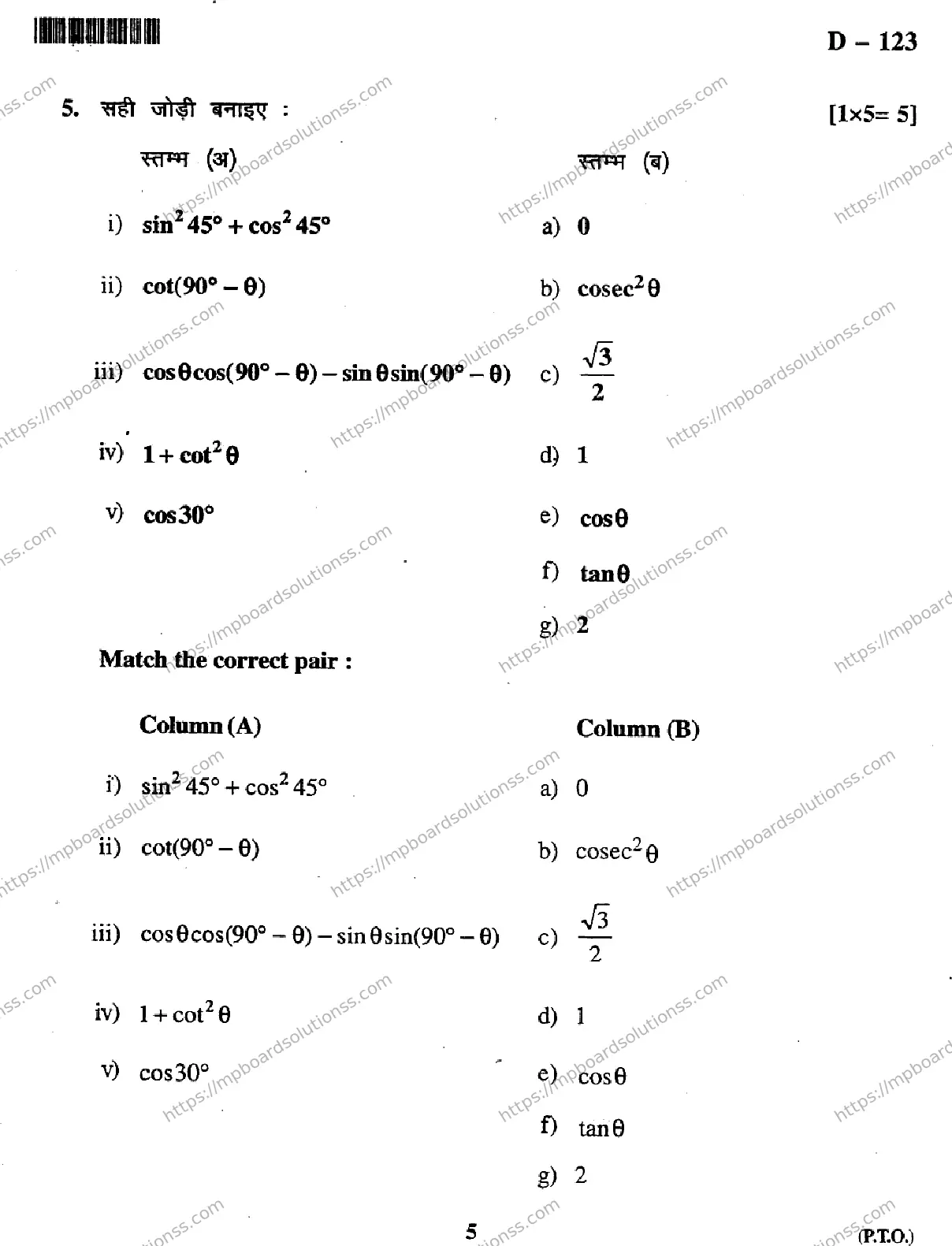 MP Board Class 10 Mathematics-446481 Final Paper 2018 Image 5