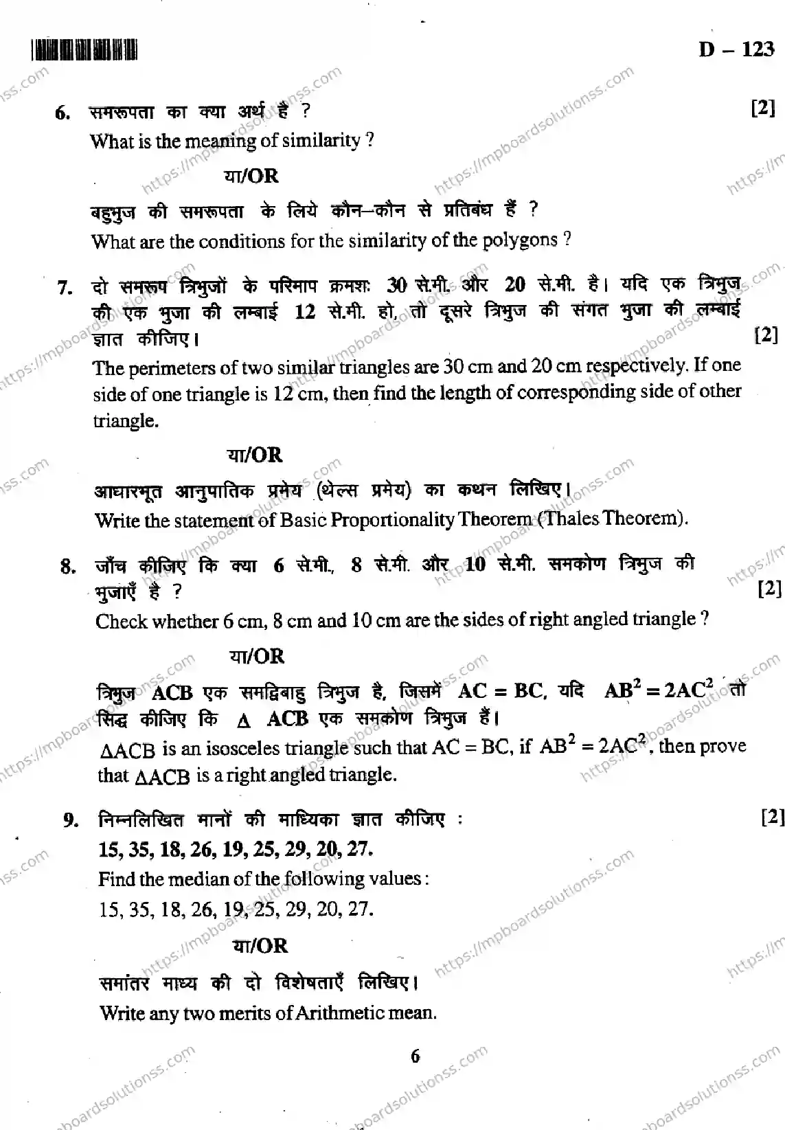 MP Board Class 10 Mathematics-446481 Final Paper 2018 Image 6