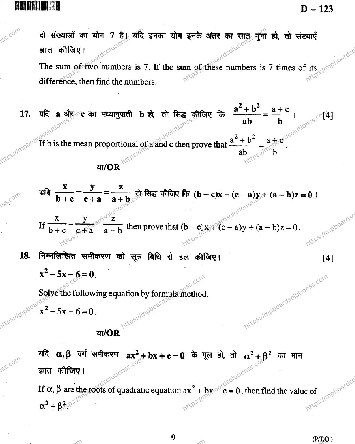 MP Board Class 10 Mathematics-446481 Final Paper 2018 Image 9