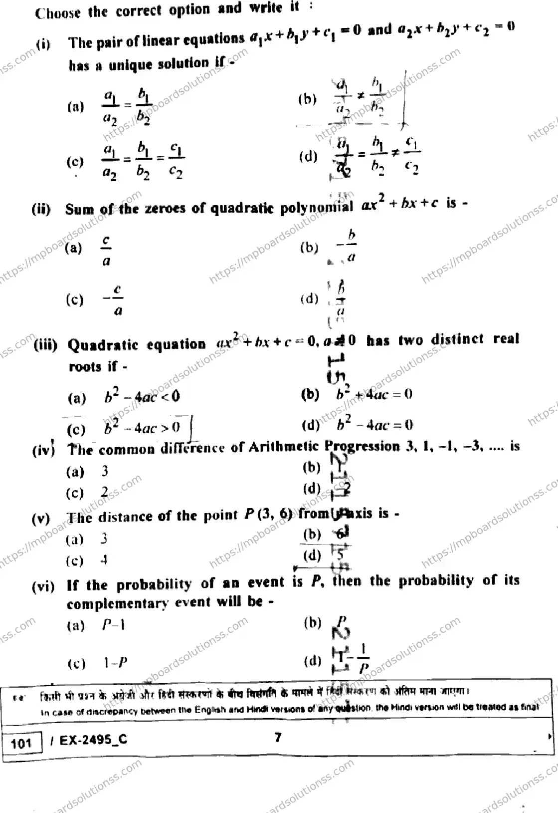 MP Board Class 10 Mathematics Basic EX Set C-953908 Final Paper 2026 Image 7