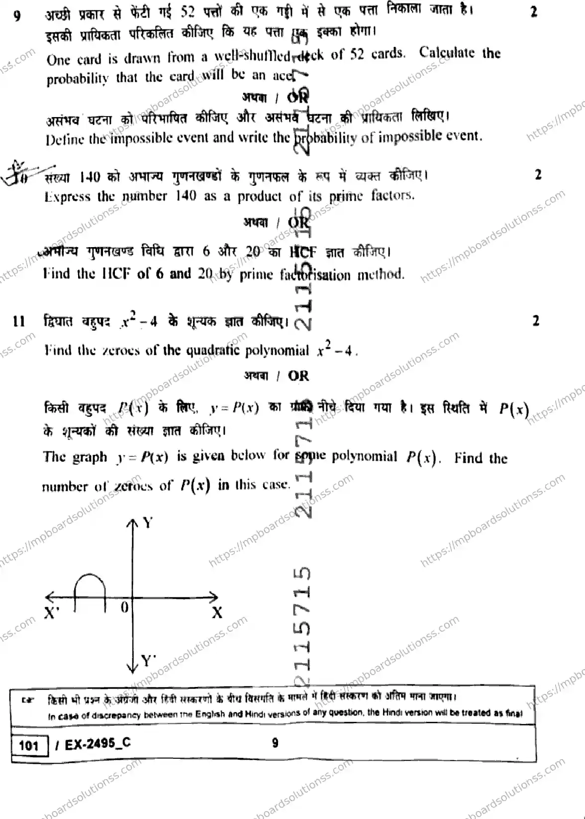 MP Board Class 10 Mathematics Basic EX Set C-953908 Final Paper 2026 Image 9