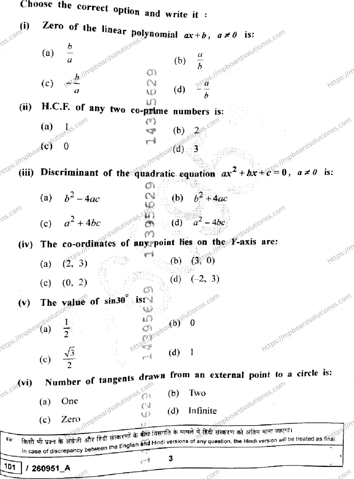MP Board Class 10 Mathematics Basic Set A-905136 Final Paper 2026 Image 3
