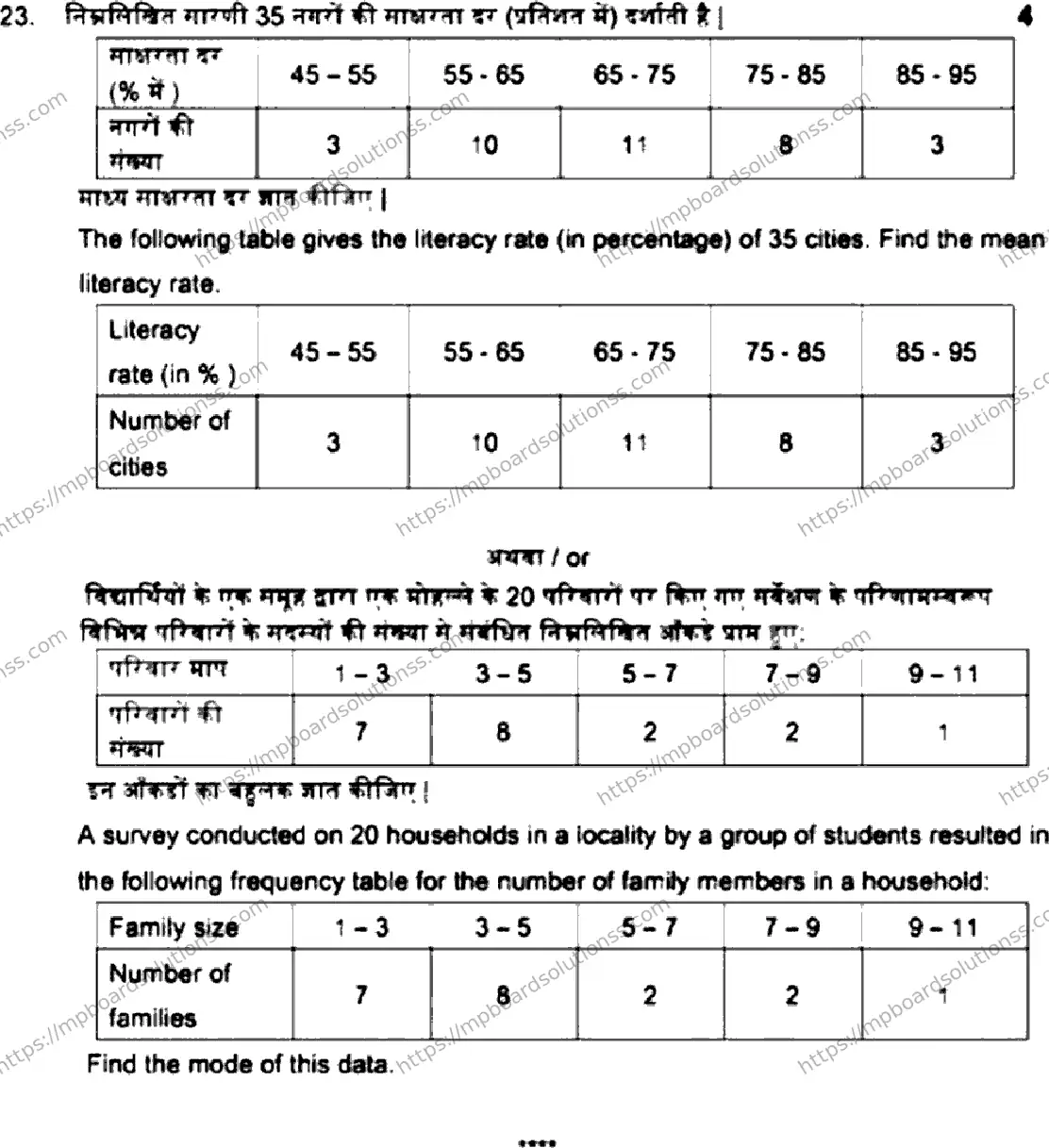 MP Board Class 10 Mathematics HE-468545 Final Paper 2022 Image 13