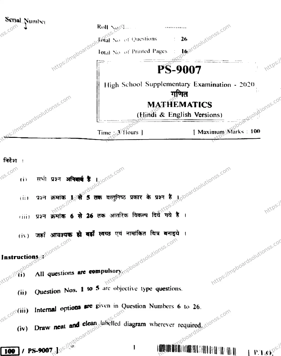 MP Board Class 10 Mathematics HE-597790 Final Paper 2020 Image 1