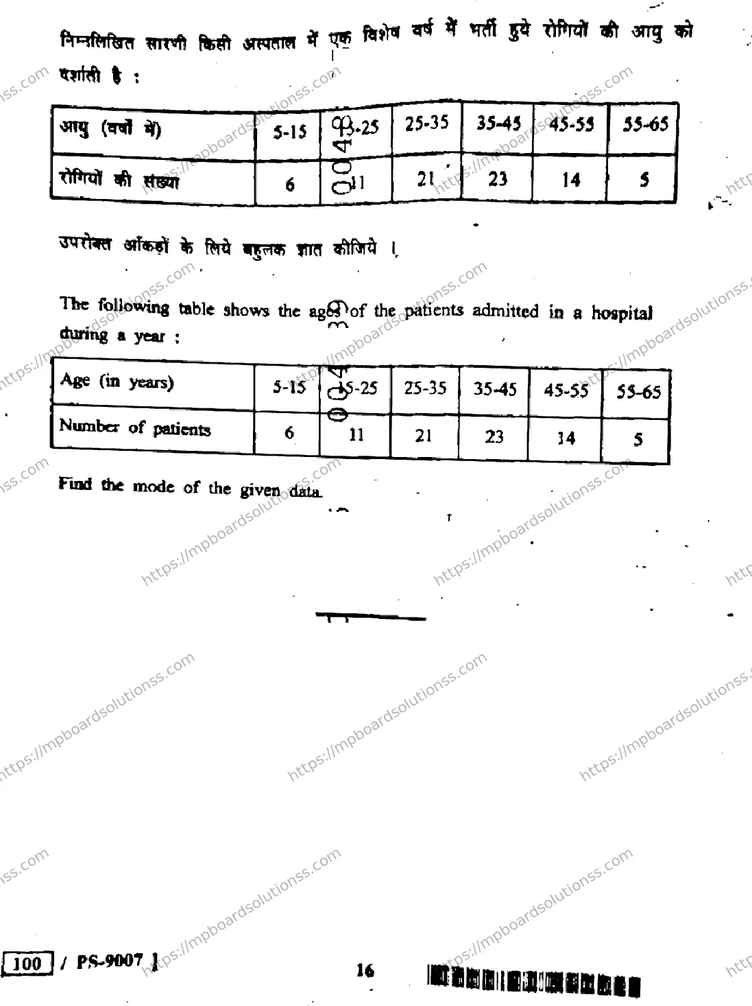 MP Board Class 10 Mathematics HE-597790 Final Paper 2020 Image 16