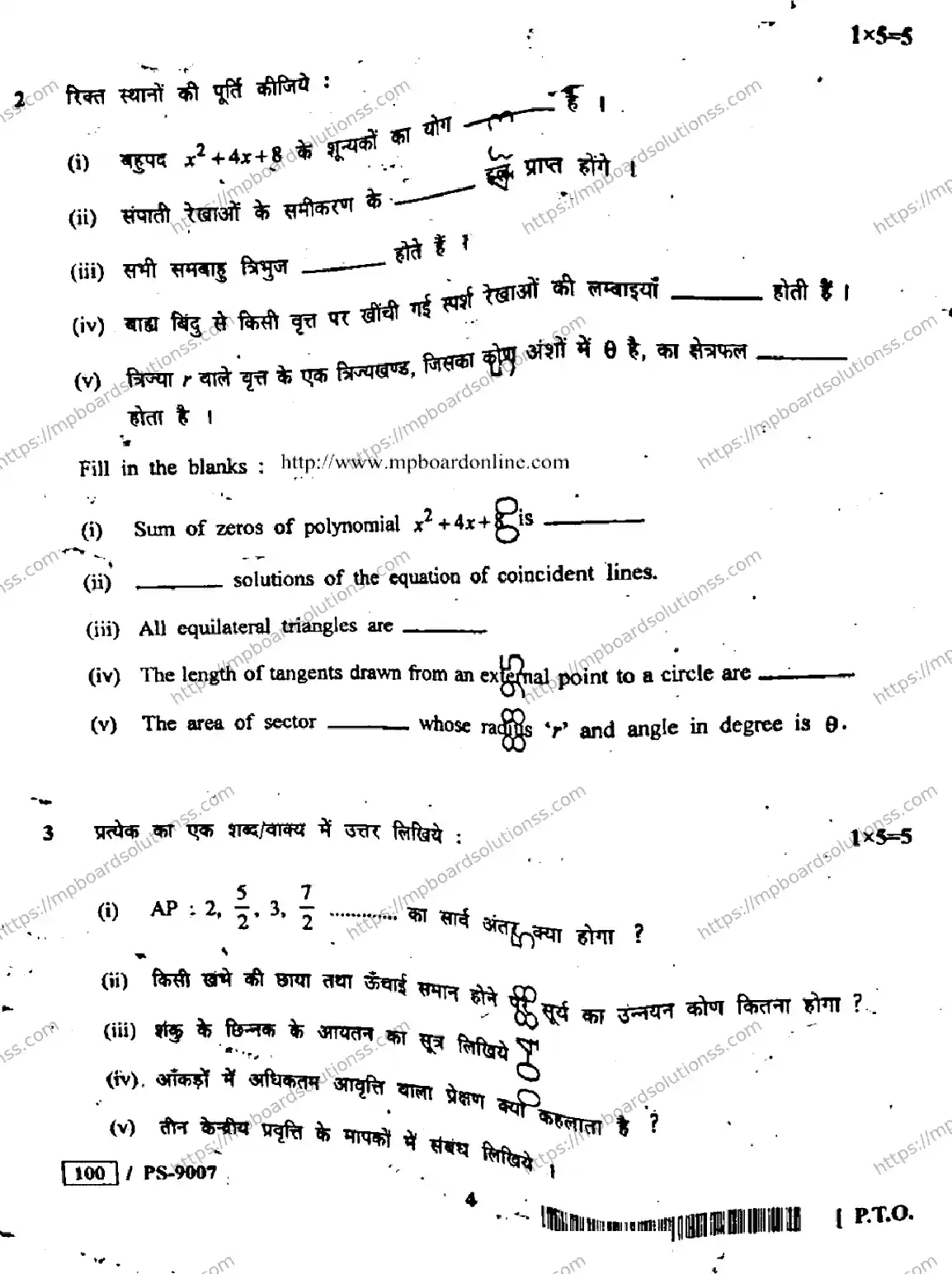 MP Board Class 10 Mathematics HE-597790 Final Paper 2020 Image 4