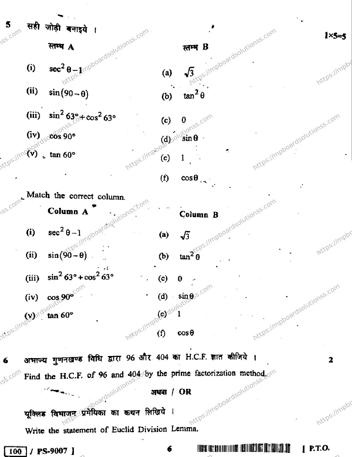 MP Board Class 10 Mathematics HE-597790 Final Paper 2020 Image 6
