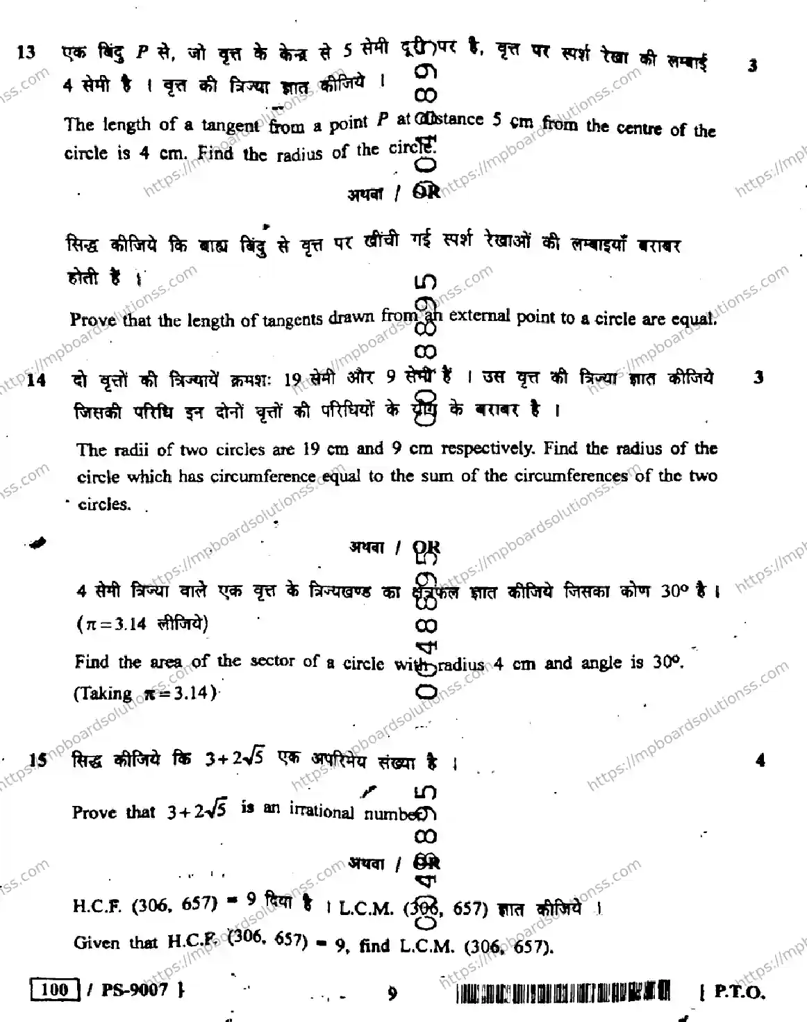 MP Board Class 10 Mathematics HE-597790 Final Paper 2020 Image 9