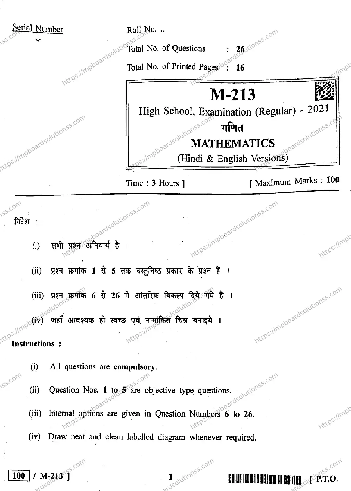 MP Board Class 10 Mathematics HE-938735 Final Paper 2021 Image 1