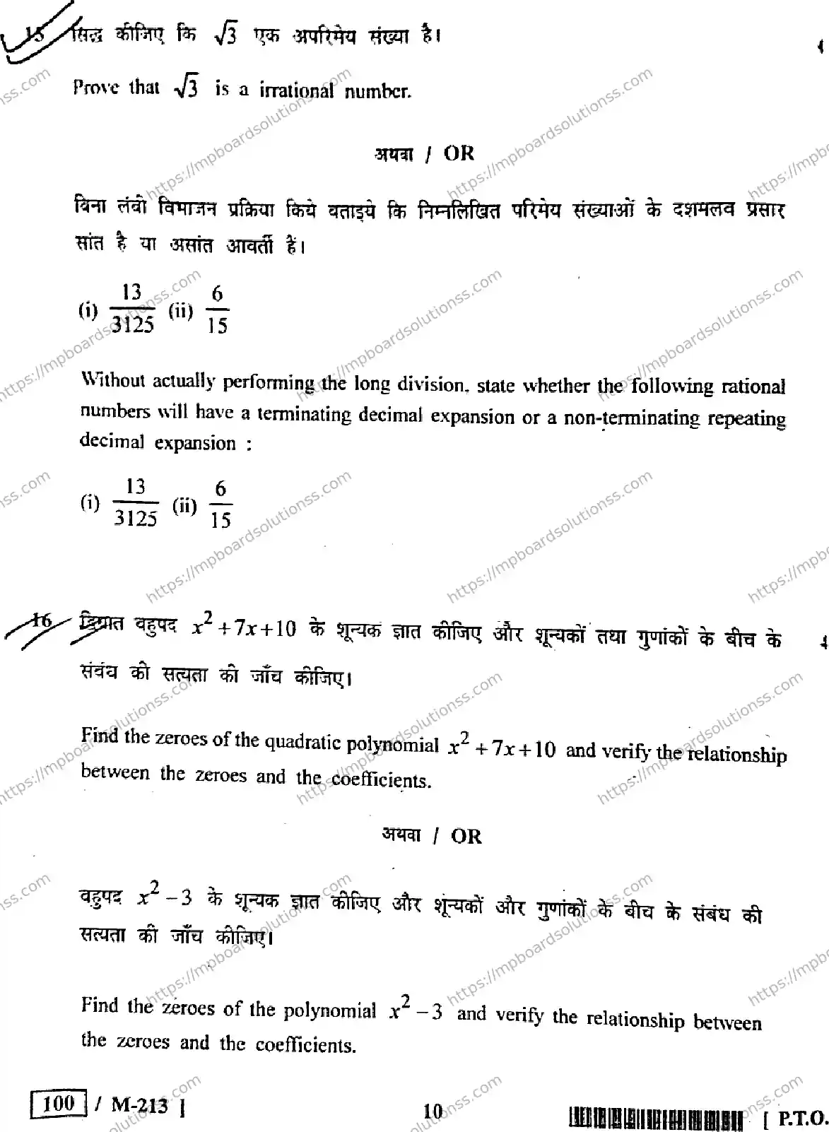 MP Board Class 10 Mathematics HE-938735 Final Paper 2021 Image 10