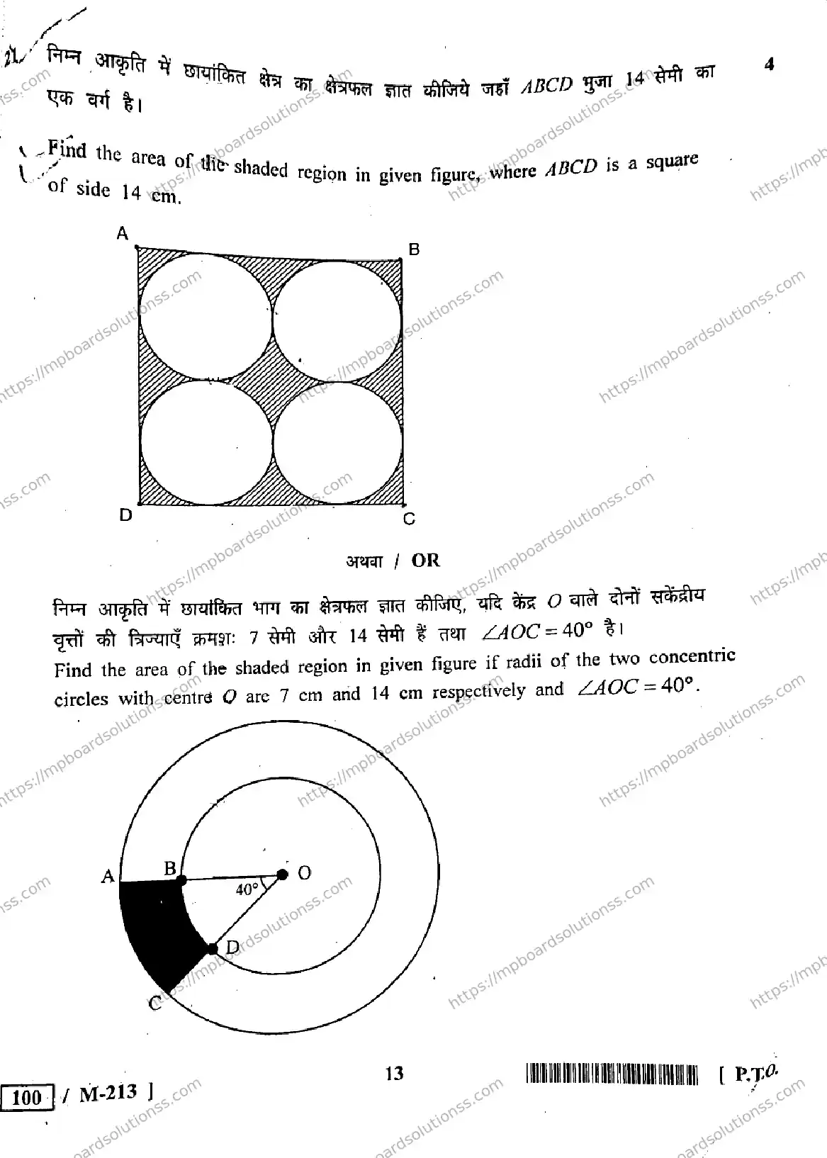 MP Board Class 10 Mathematics HE-938735 Final Paper 2021 Image 13