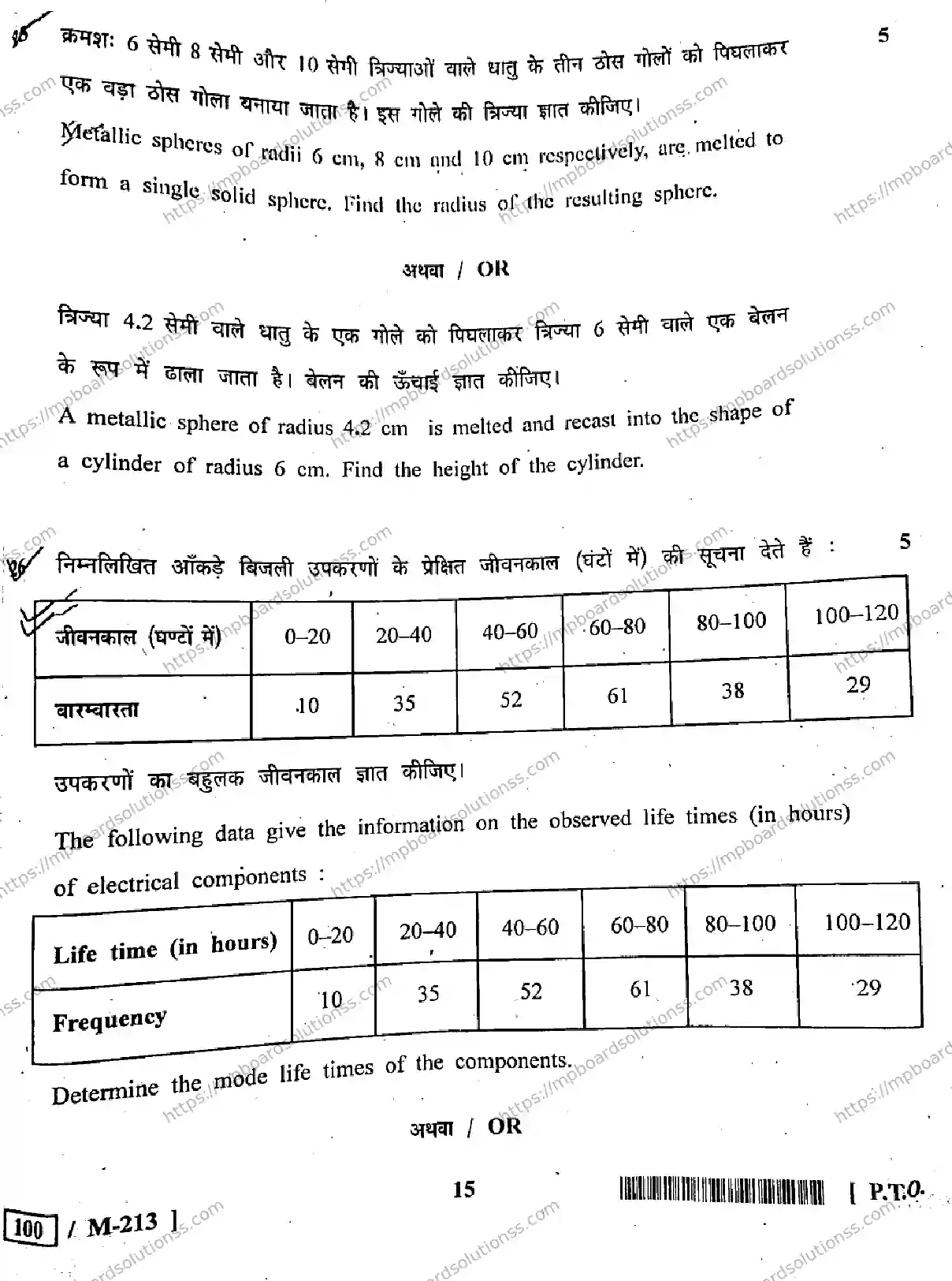 MP Board Class 10 Mathematics HE-938735 Final Paper 2021 Image 15