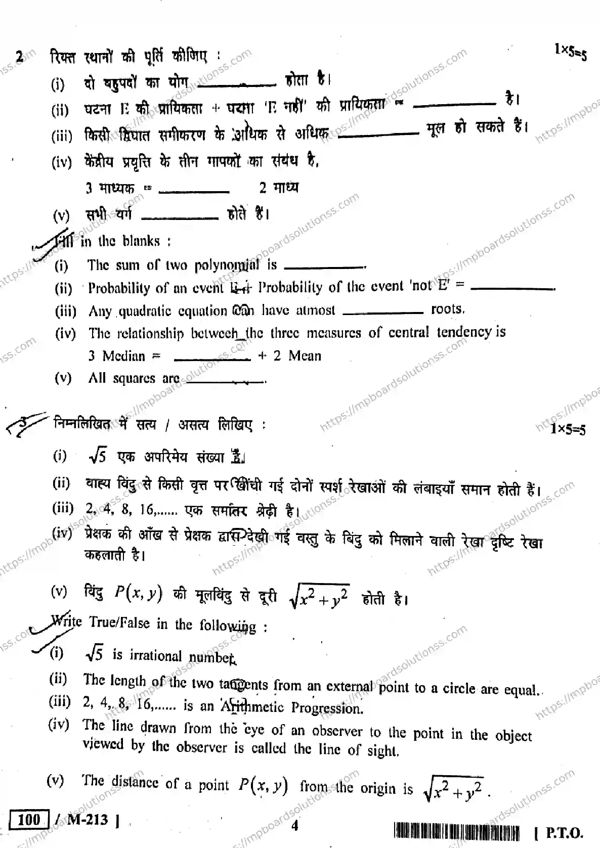 MP Board Class 10 Mathematics HE-938735 Final Paper 2021 Image 4