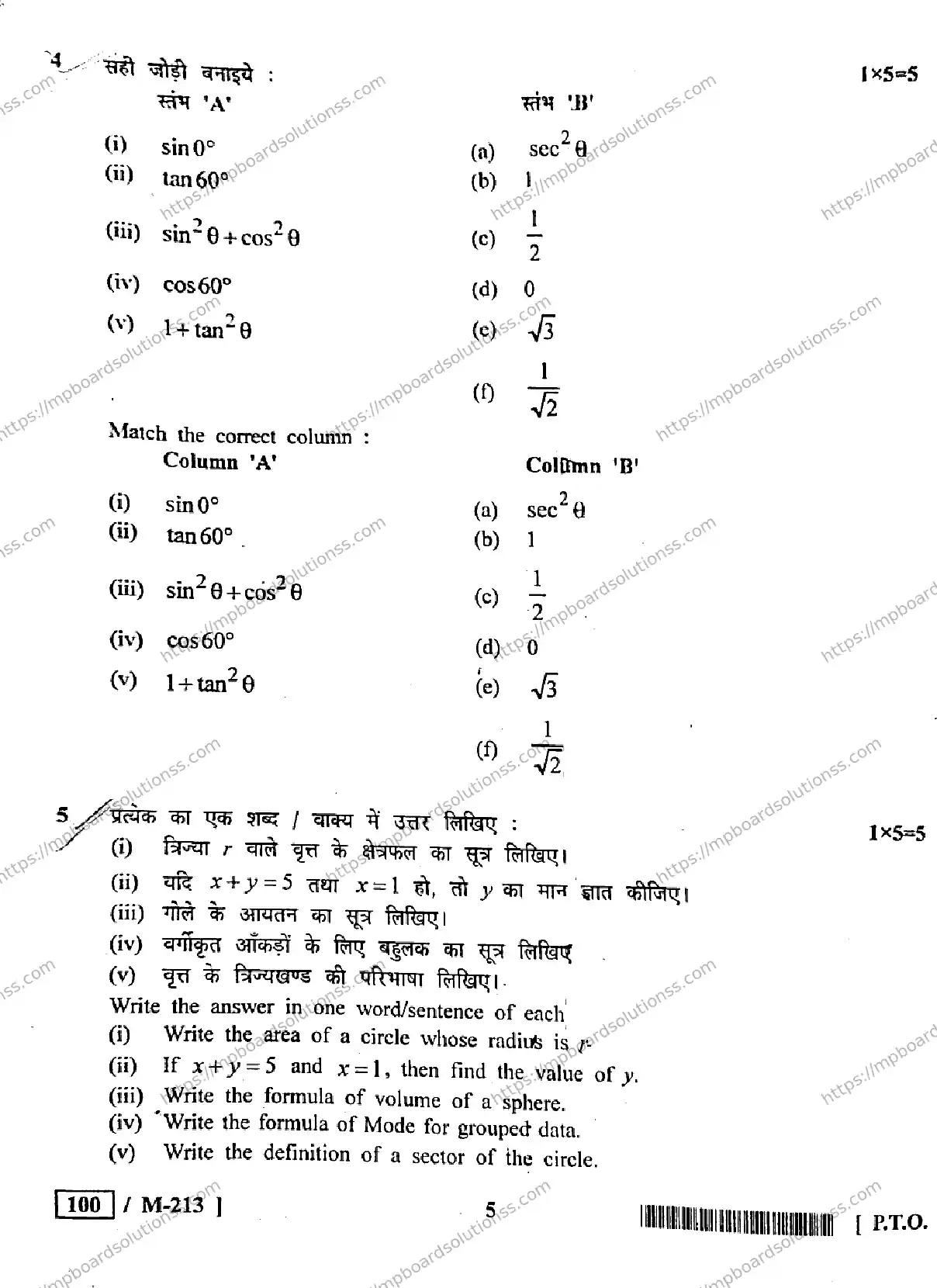 MP Board Class 10 Mathematics HE-938735 Final Paper 2021 Image 5
