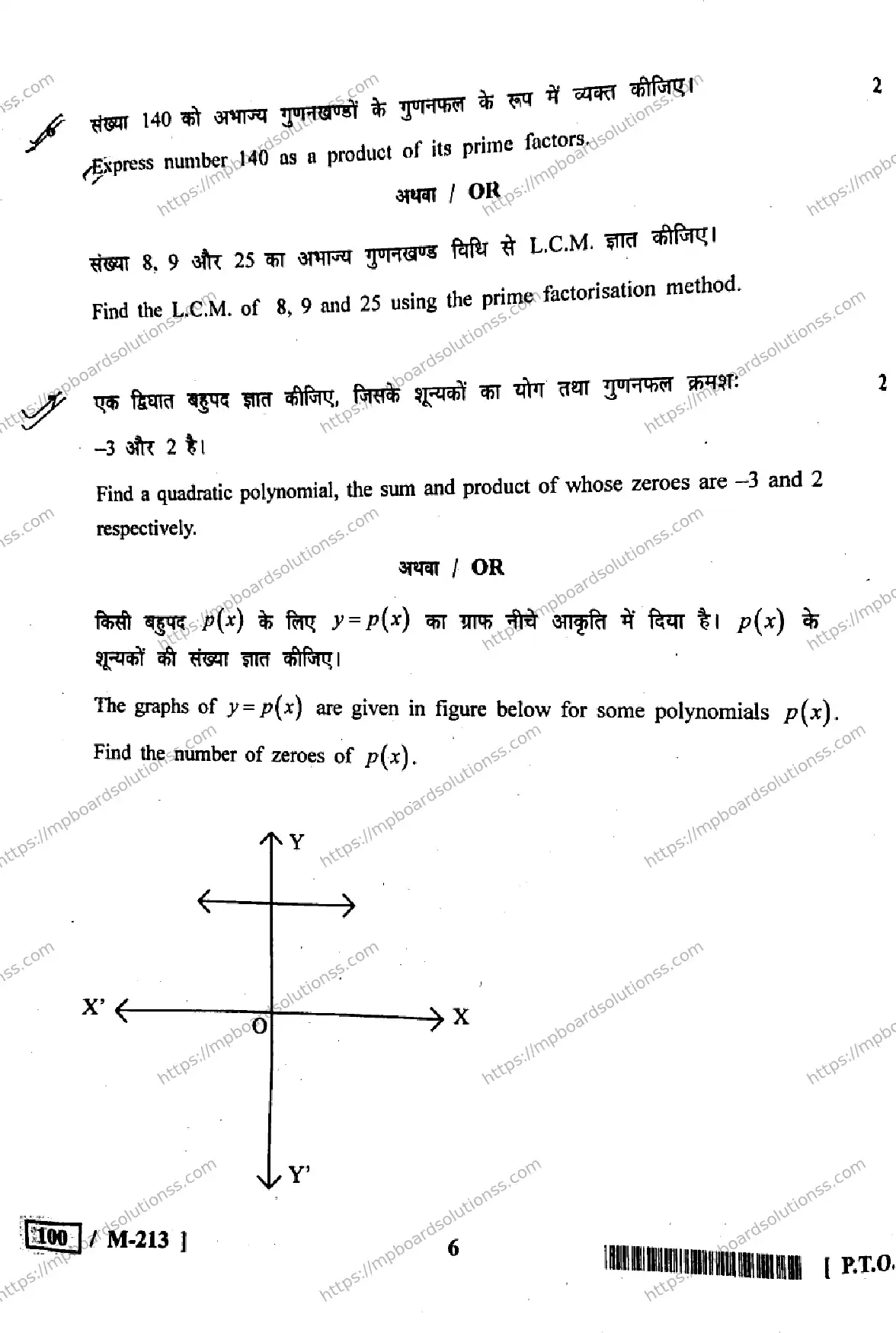 MP Board Class 10 Mathematics HE-938735 Final Paper 2021 Image 6