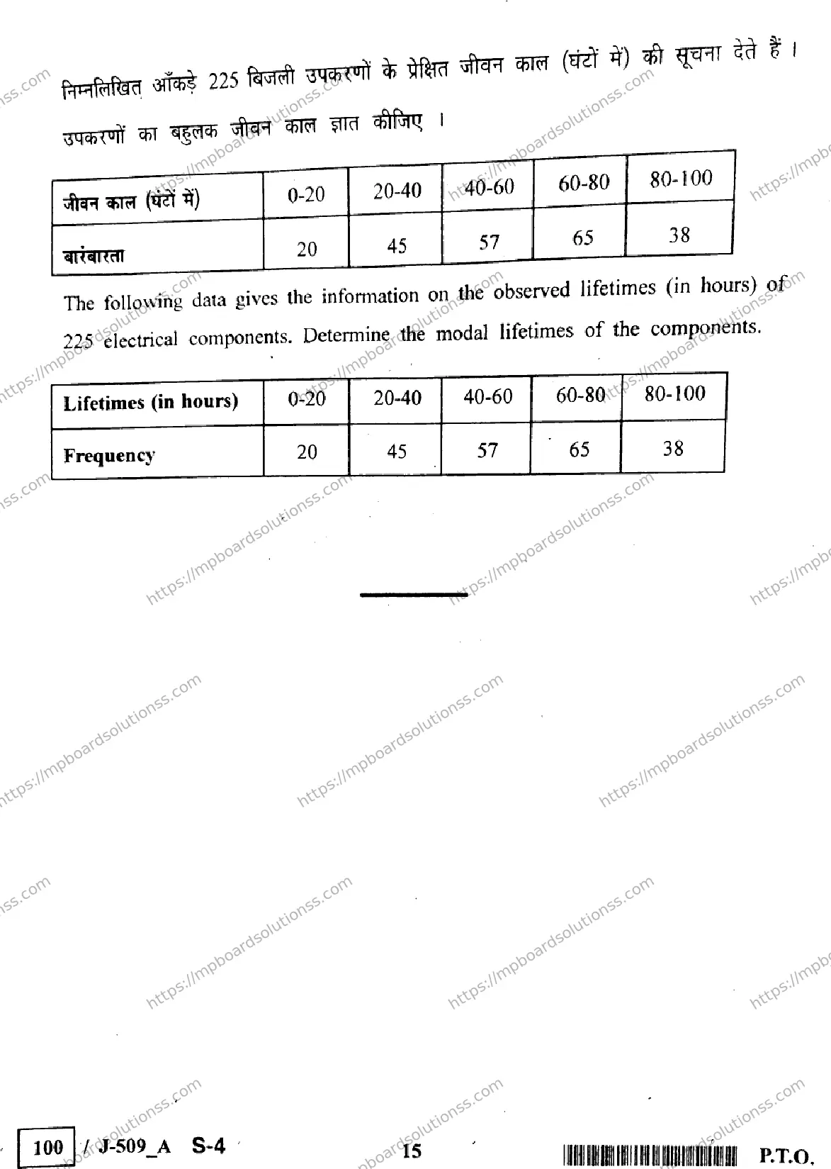 MP Board Class 10 Mathematics J Set A-773633 Final Paper 2023 Image 15