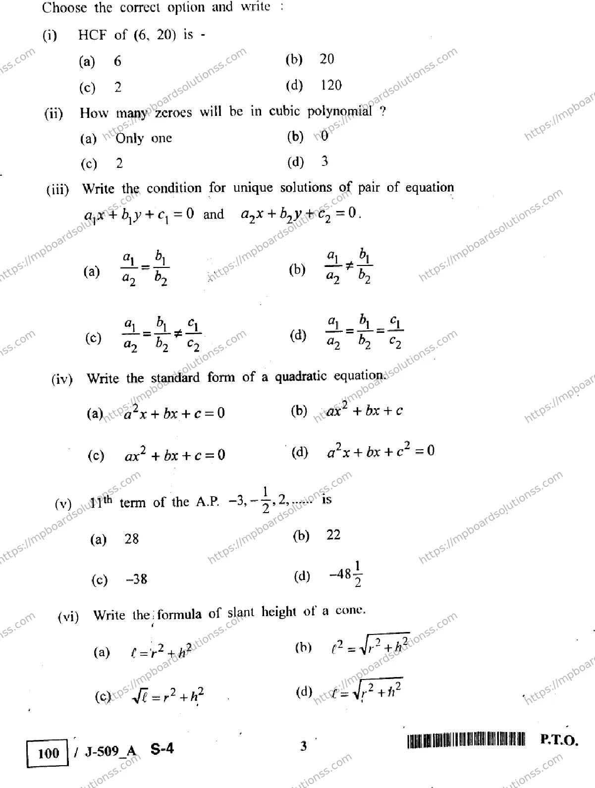 MP Board Class 10 Mathematics J Set A-773633 Final Paper 2023 Image 3