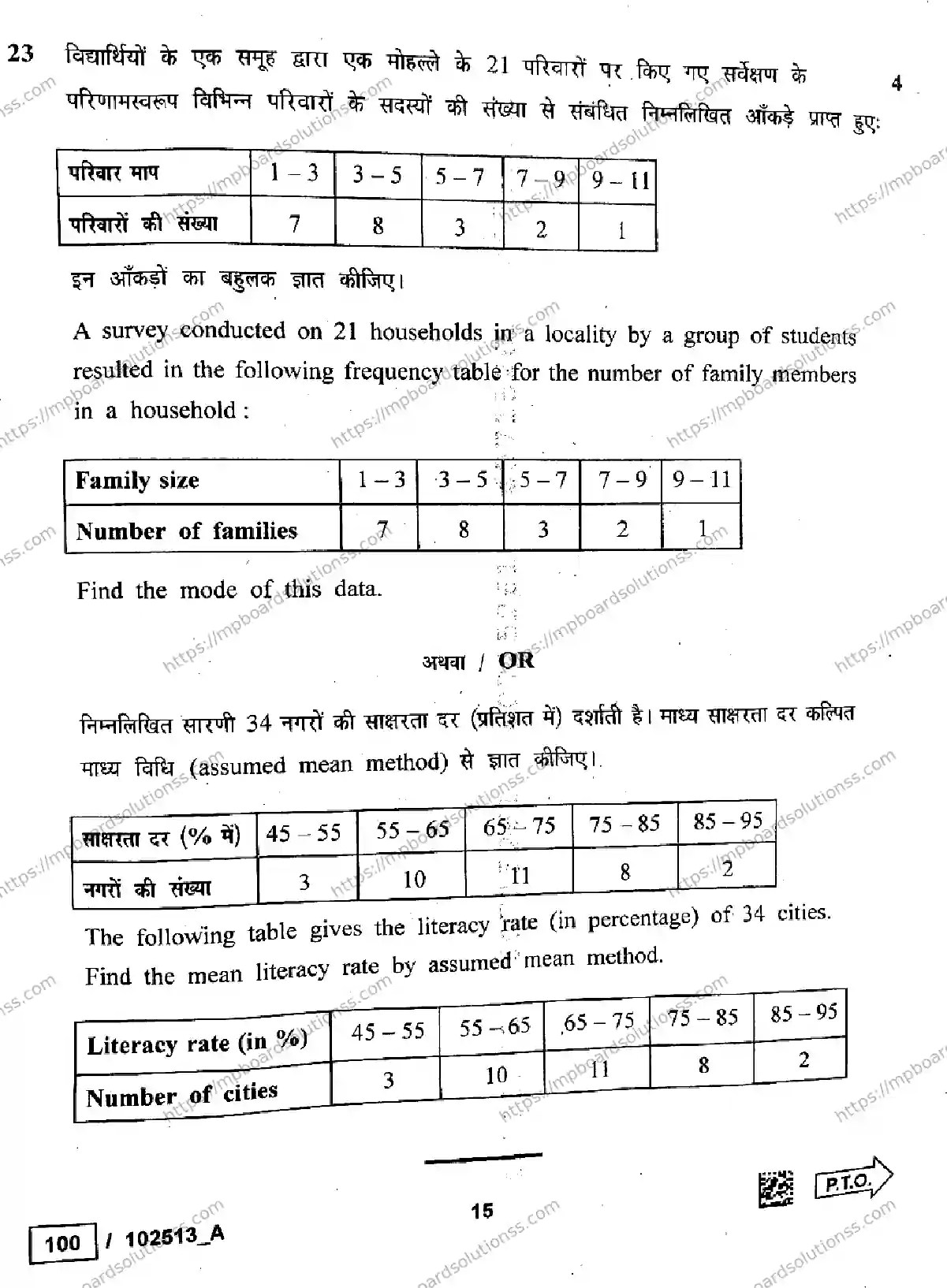 MP Board Class 10 Mathematics Set A-273030 Final Paper 2025 Image 15