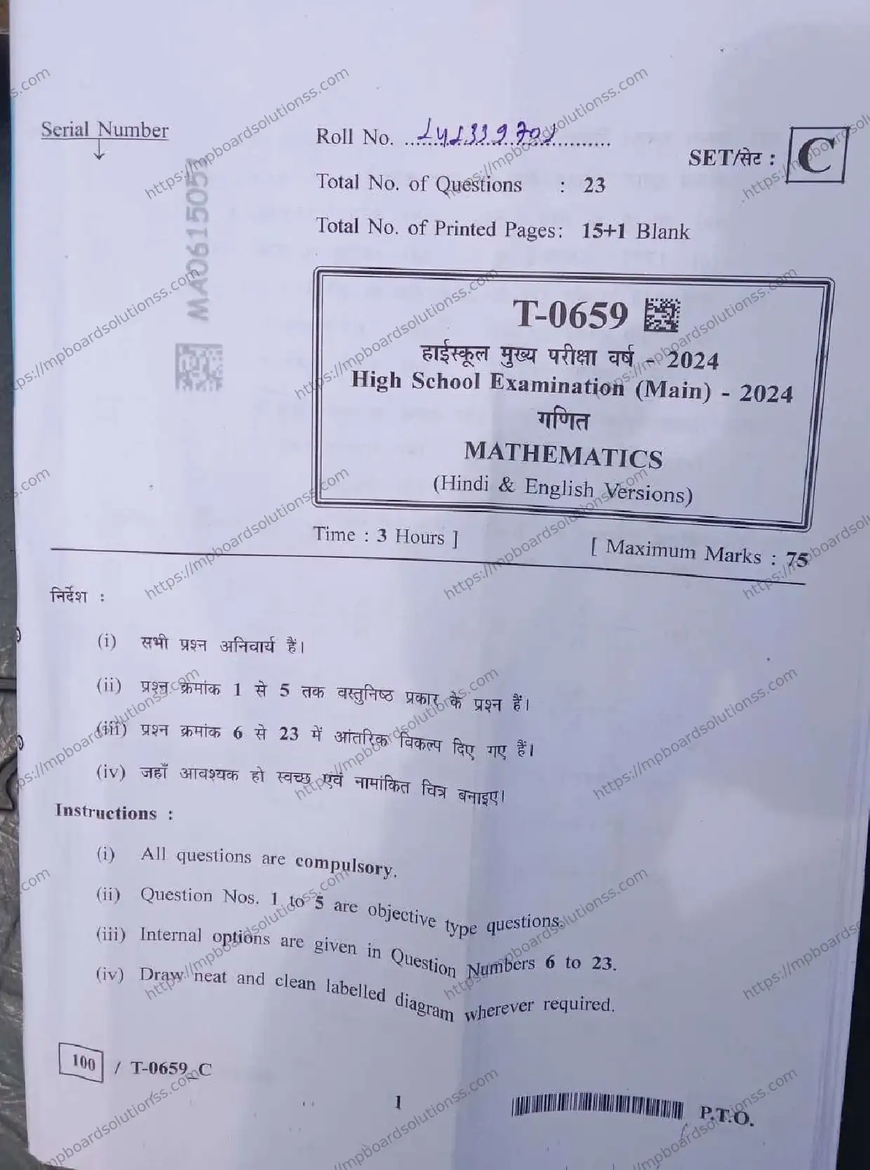 MP Board Class 10 Mathematics T Set C-619257 Final Paper 2024 Image 1