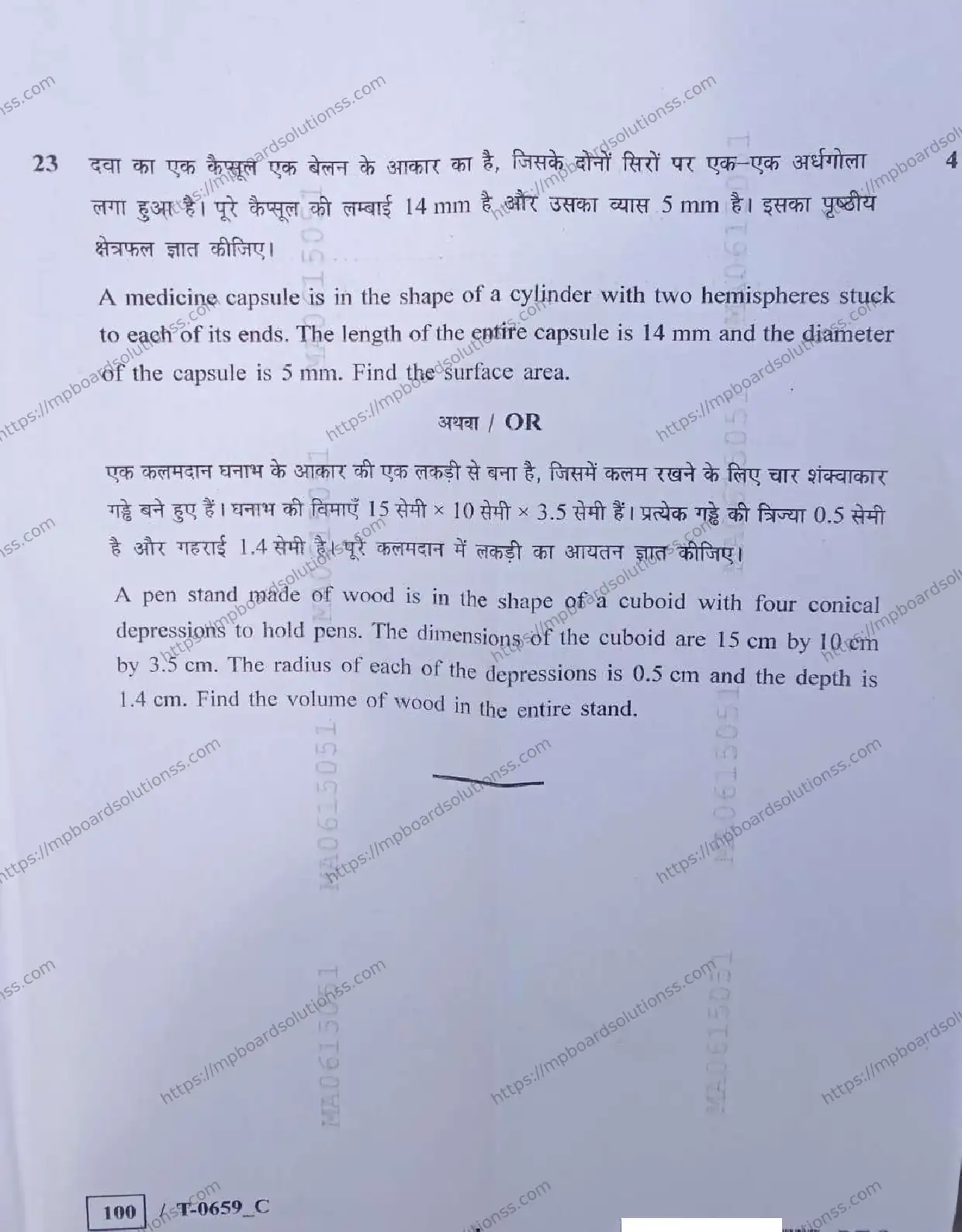 MP Board Class 10 Mathematics T Set C-619257 Final Paper 2024 Image 15