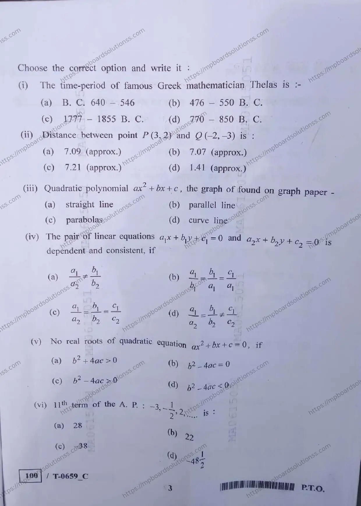 MP Board Class 10 Mathematics T Set C-619257 Final Paper 2024 Image 3
