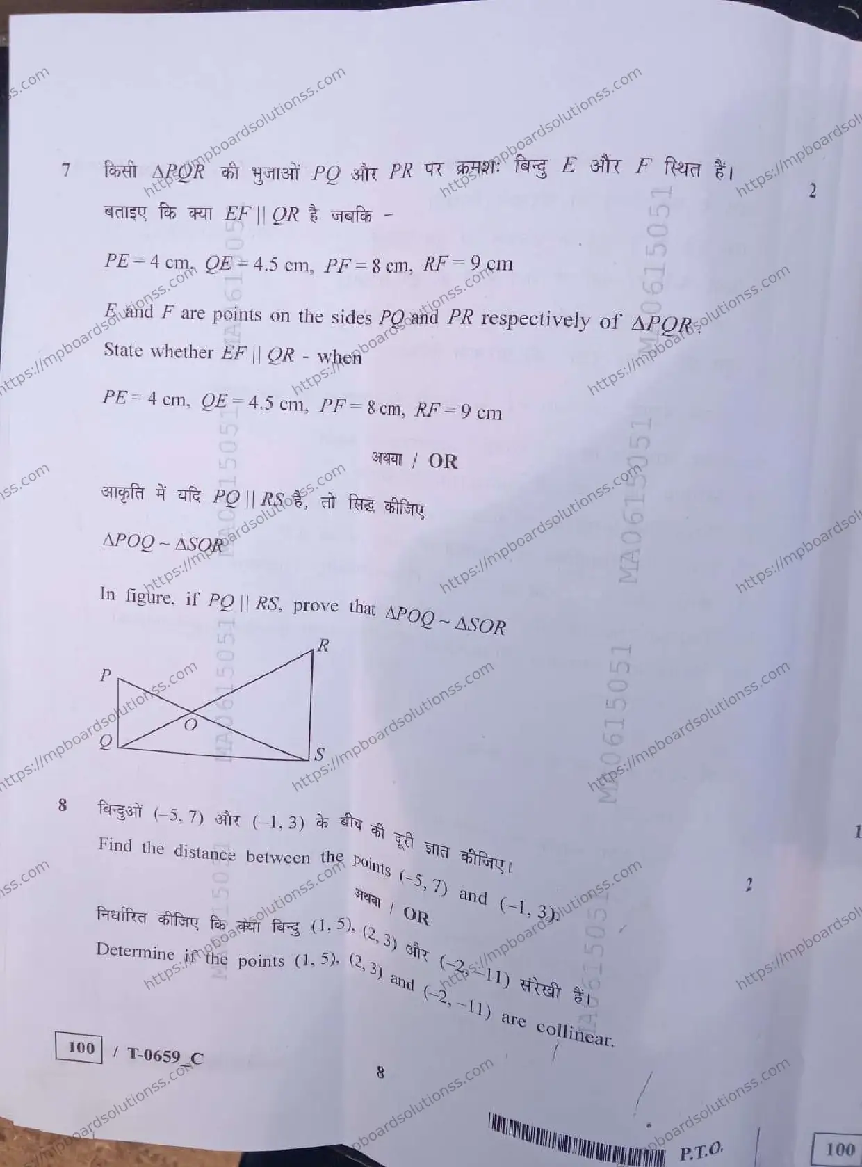MP Board Class 10 Mathematics T Set C-619257 Final Paper 2024 Image 8