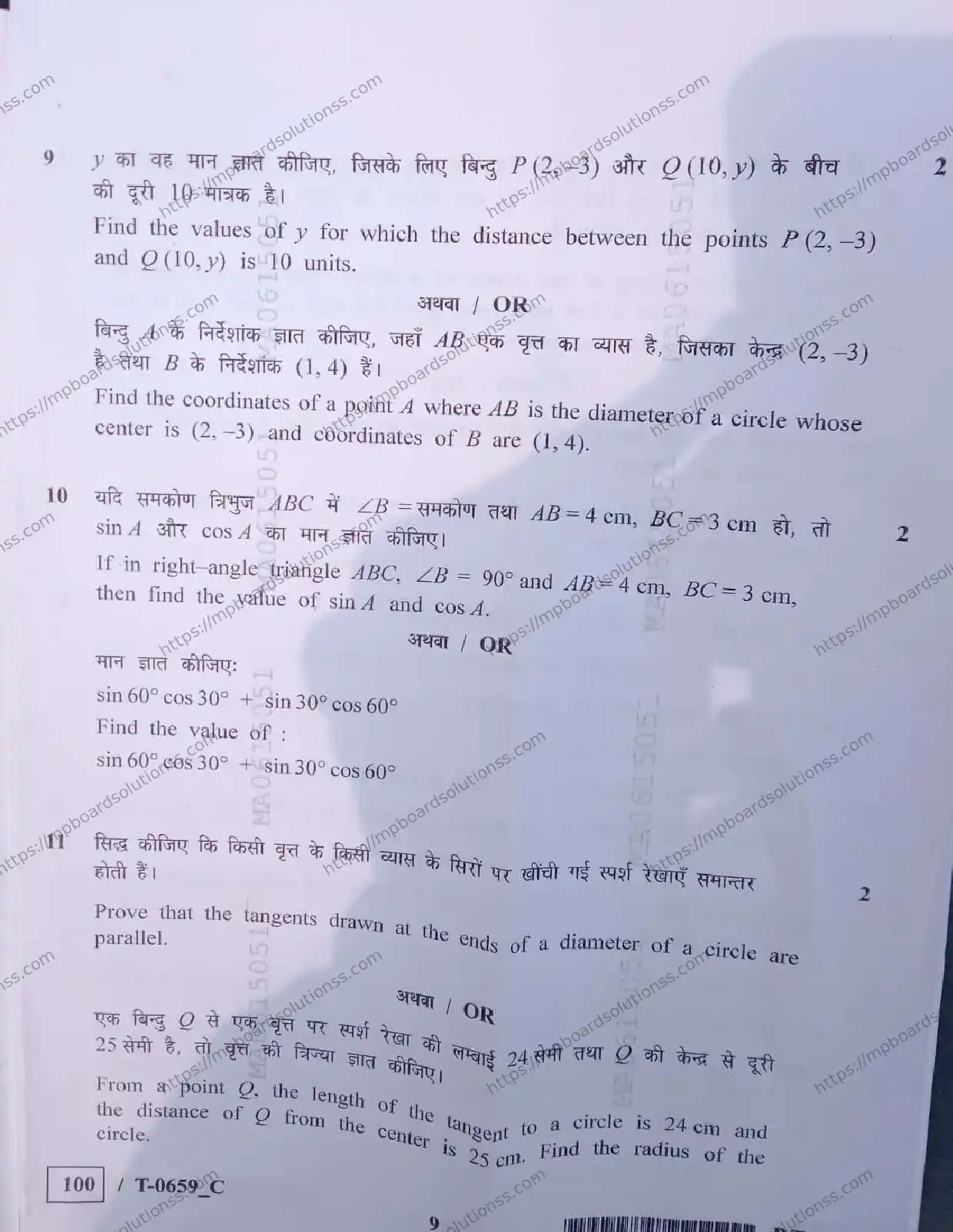 MP Board Class 10 Mathematics T Set C-619257 Final Paper 2024 Image 9