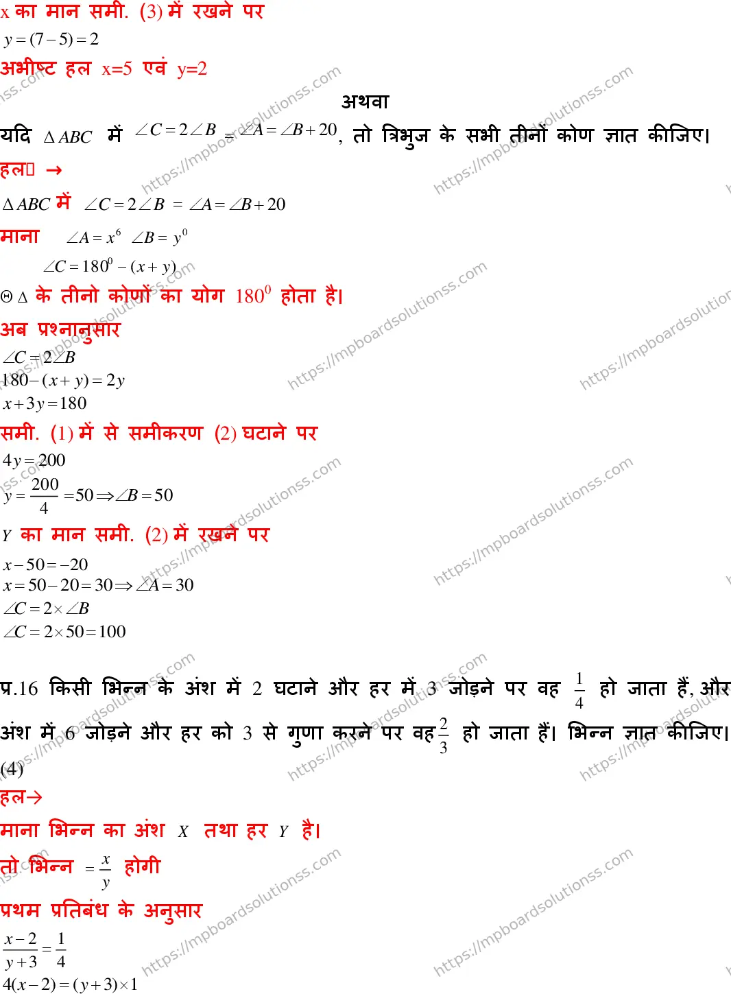 MP Board Class 10 Mathematics With Answer-369504 Final Paper 2018 Image 11
