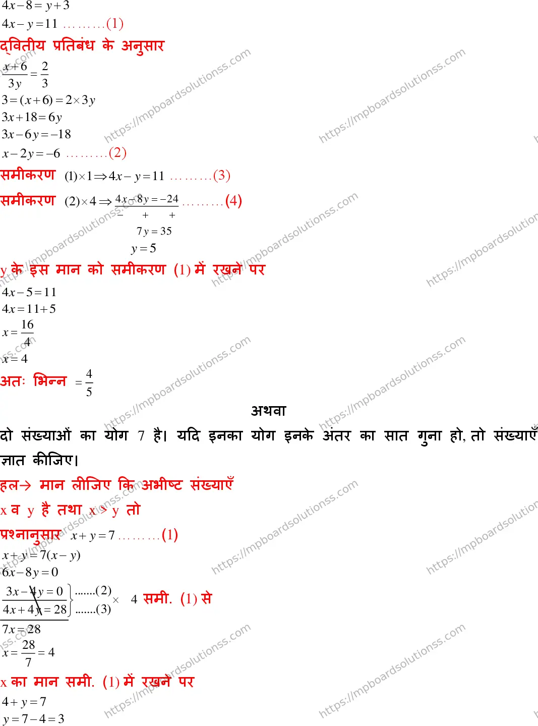 MP Board Class 10 Mathematics With Answer-369504 Final Paper 2018 Image 12