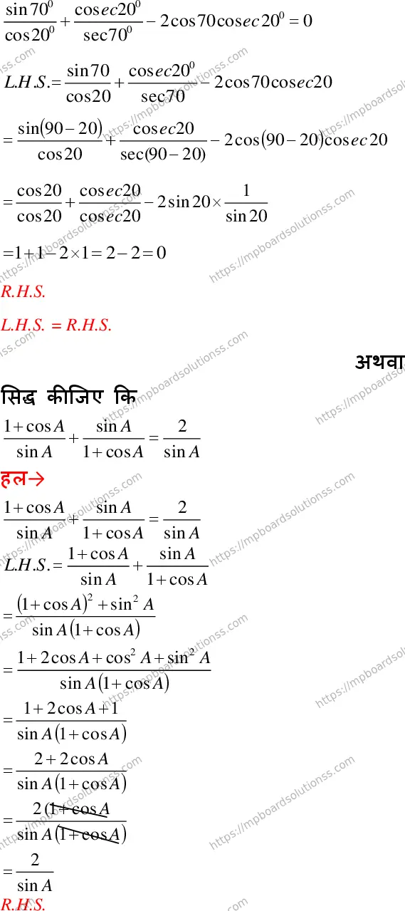 MP Board Class 10 Mathematics With Answer-369504 Final Paper 2018 Image 22