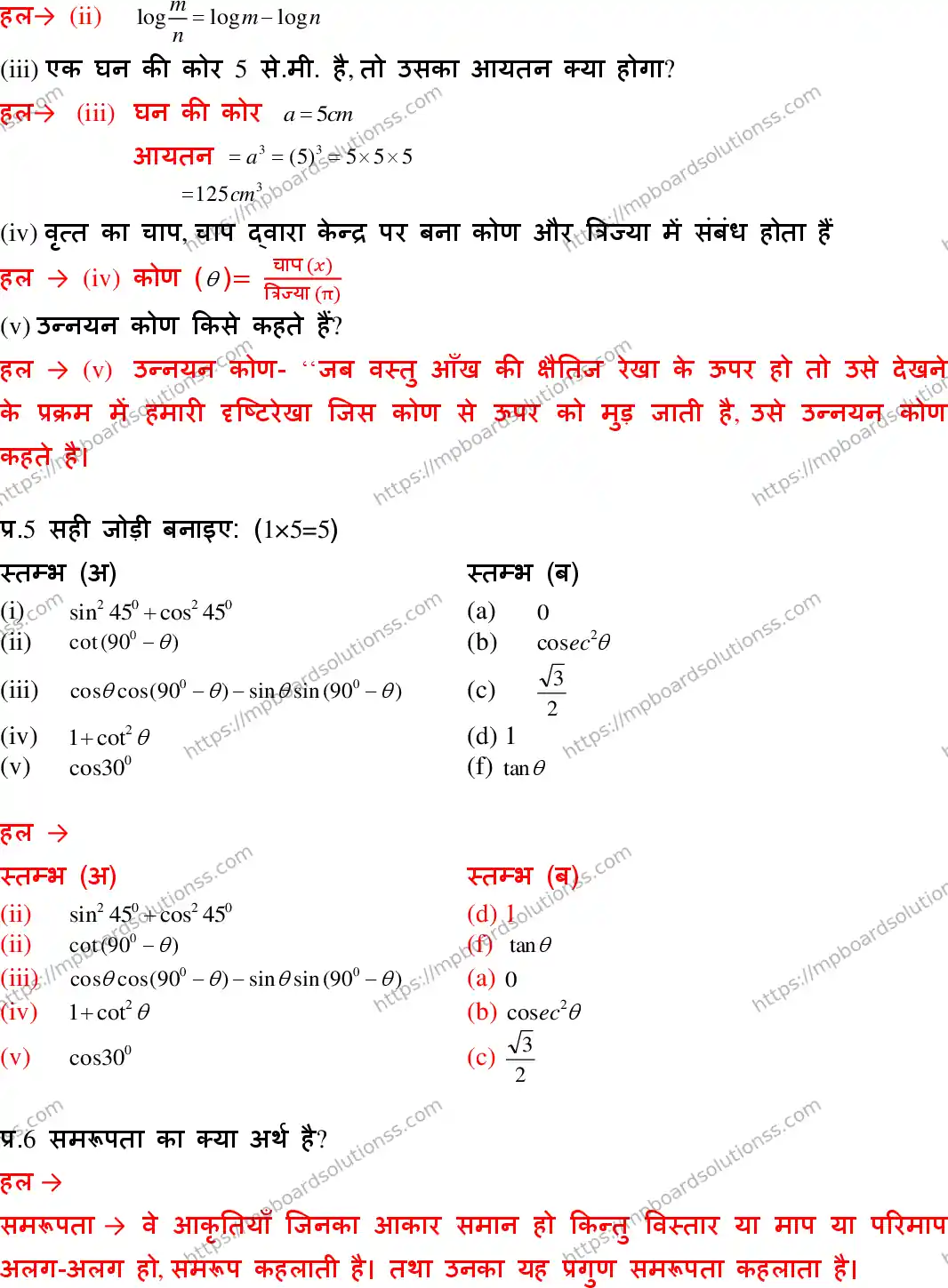 MP Board Class 10 Mathematics With Answer-369504 Final Paper 2018 Image 3