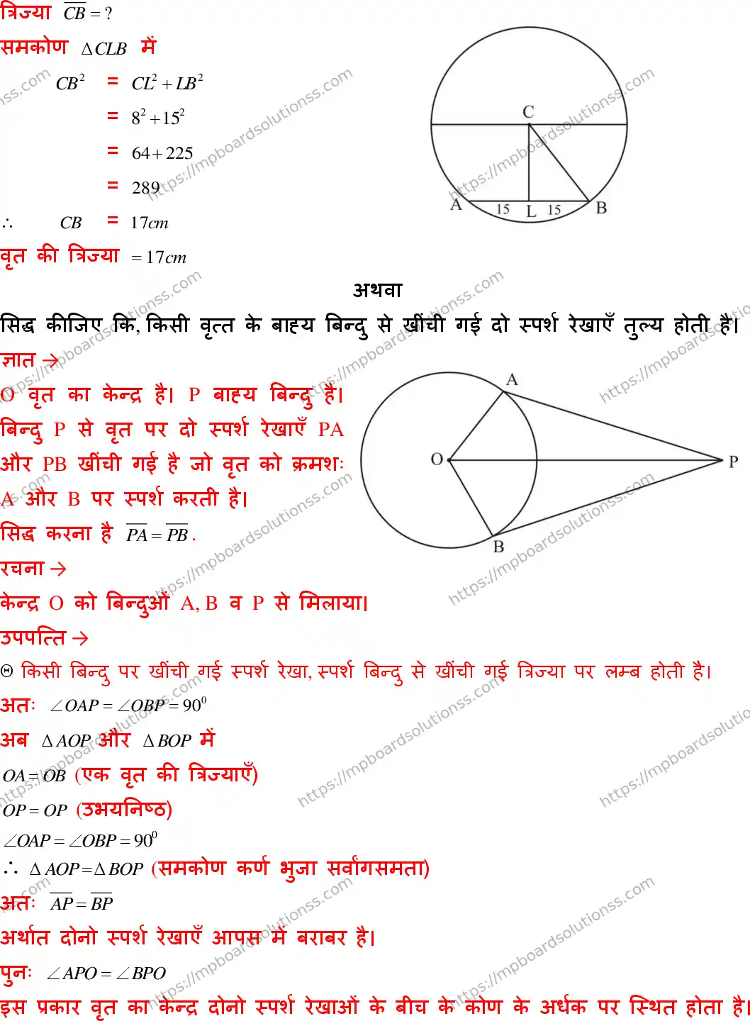 MP Board Class 10 Mathematics With Answer-369504 Final Paper 2018 Image 7