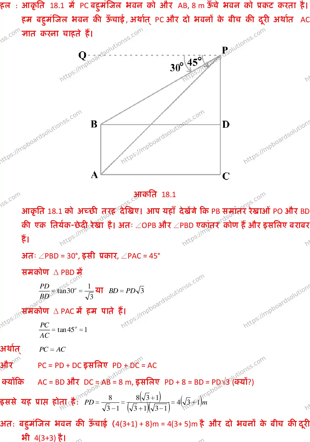 MP Board Class 10 Mathematics With Solution-719710 Final Paper 2019 Image 17