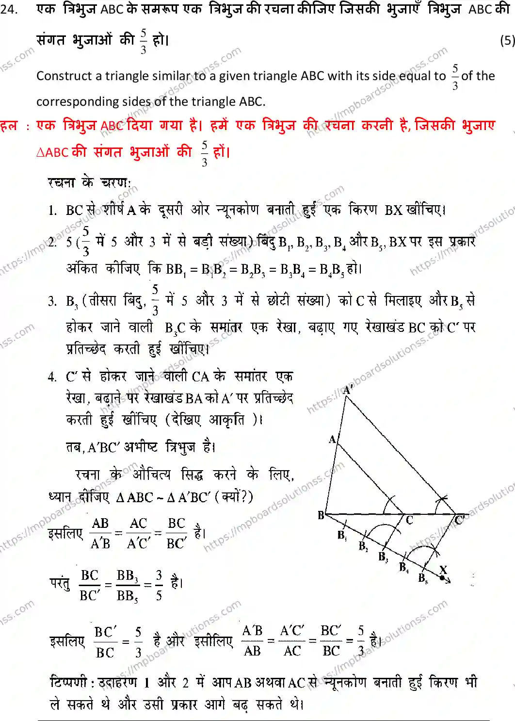 MP Board Class 10 Mathematics With Solution-719710 Final Paper 2019 Image 24