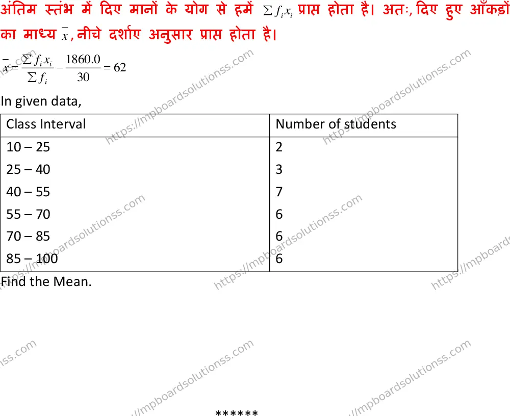 MP Board Class 10 Mathematics With Solution-719710 Final Paper 2019 Image 28