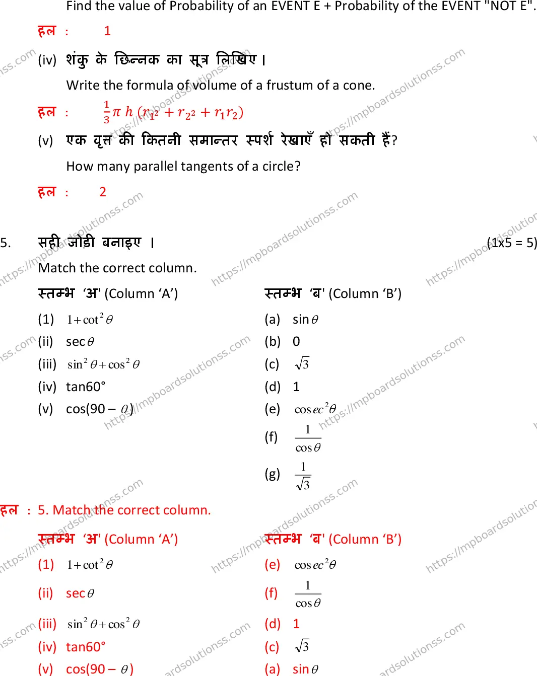 MP Board Class 10 Mathematics With Solution-719710 Final Paper 2019 Image 4