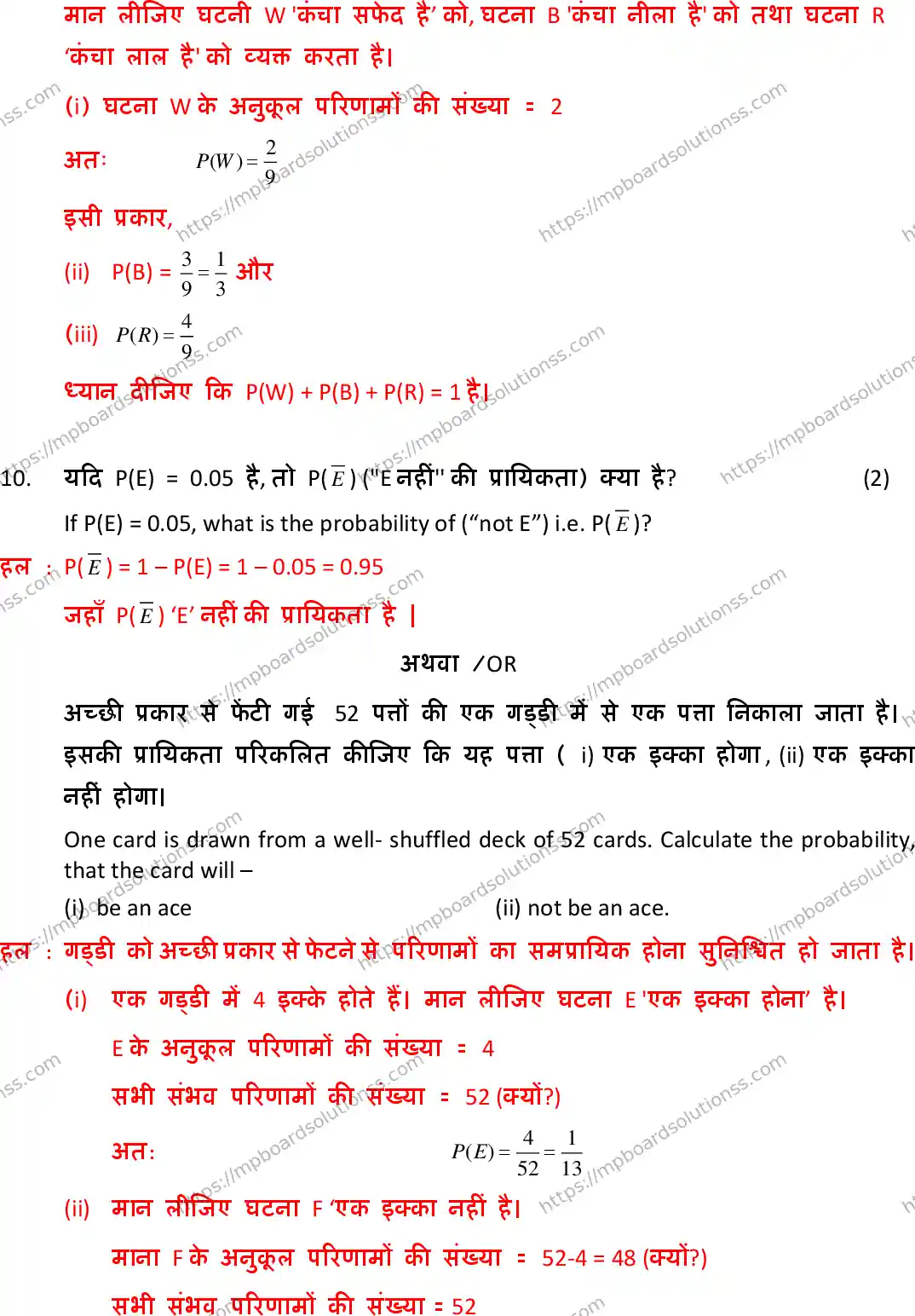 MP Board Class 10 Mathematics With Solution-719710 Final Paper 2019 Image 8
