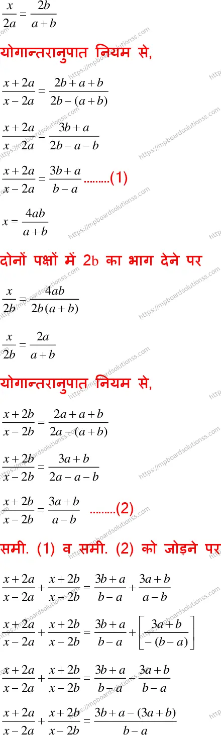 MP Board Class 10 Mathematics With Solution-755451 Final Paper 2017 Image 14