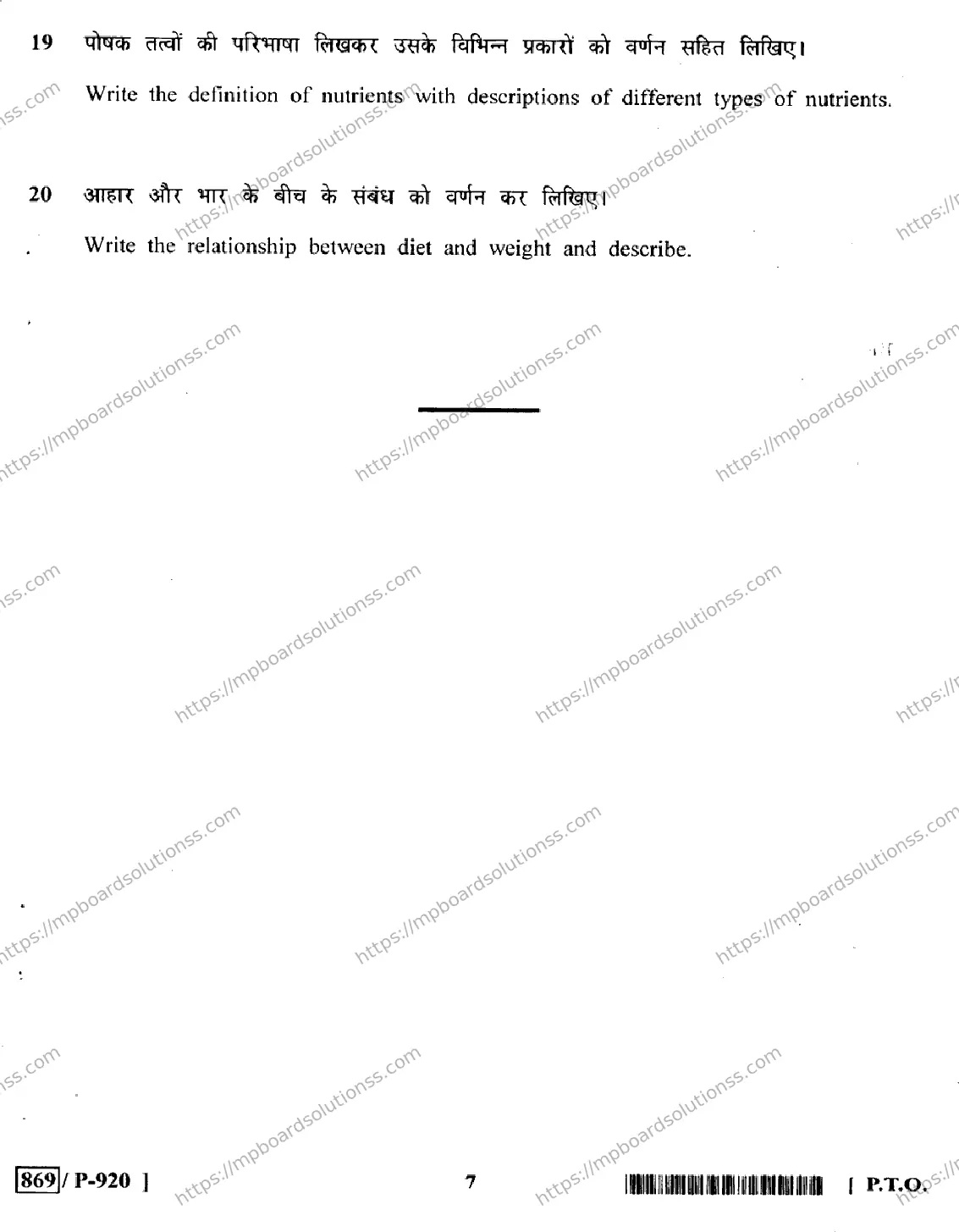 MP Board Class 10 Physical Education & Sports HE-486567 Final Paper 2020 Image 7