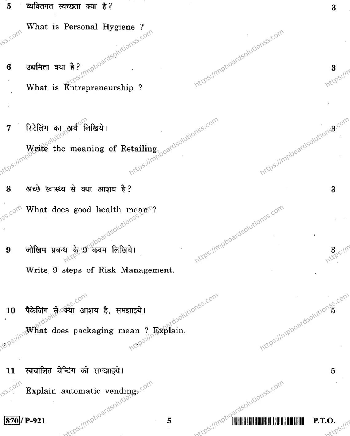 MP Board Class 10 Retail HE-628621 Final Paper 2020 Image 5