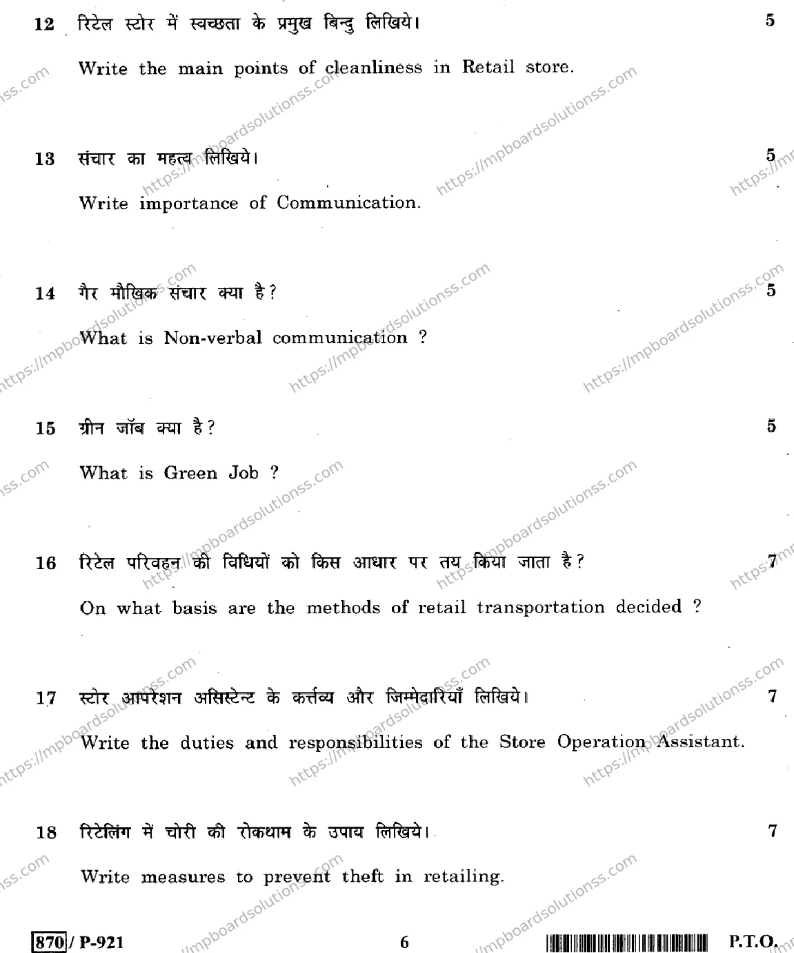MP Board Class 10 Retail HE-628621 Final Paper 2020 Image 6
