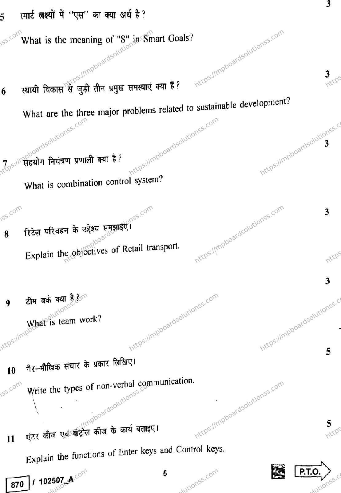 MP Board Class 10 Retail Set A-322967 Final Paper 2025 Image 4