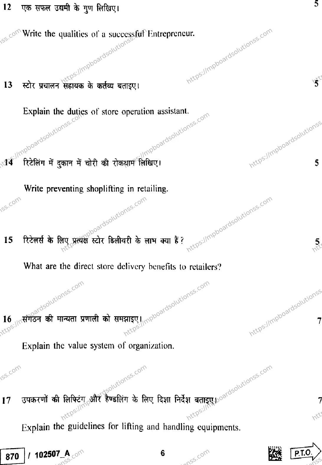 MP Board Class 10 Retail Set A-322967 Final Paper 2025 Image 5