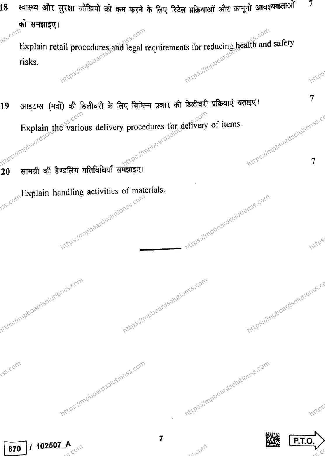 MP Board Class 10 Retail Set A-322967 Final Paper 2025 Image 6