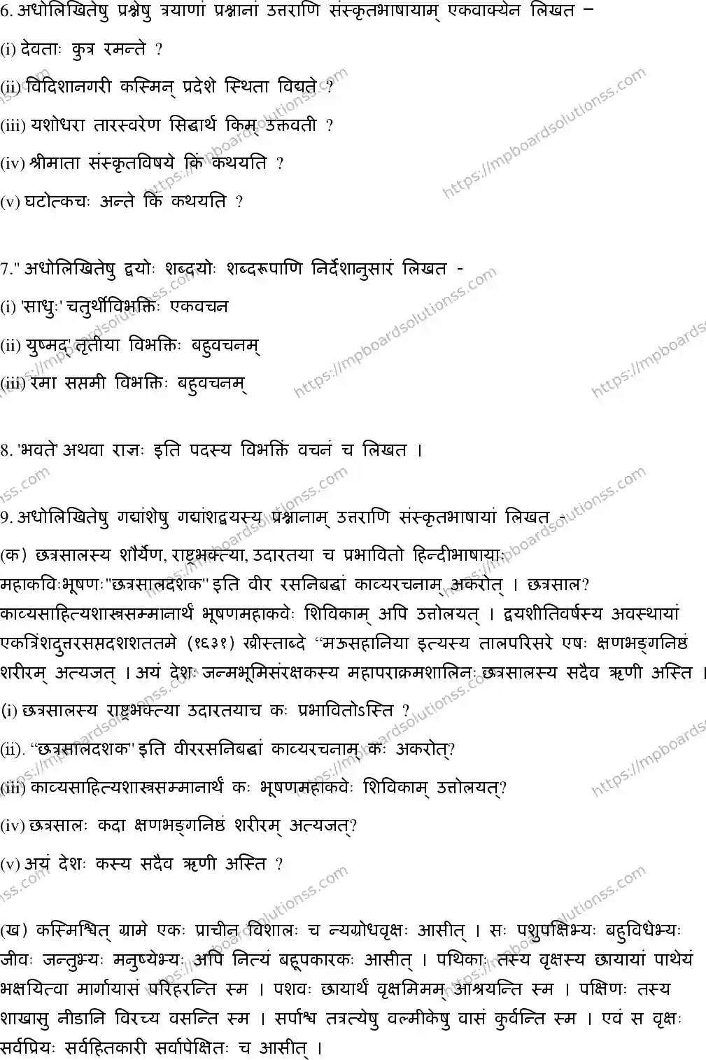 MP Board Class 10 Sanskrit General-695532 Final Paper 2020 Image 4