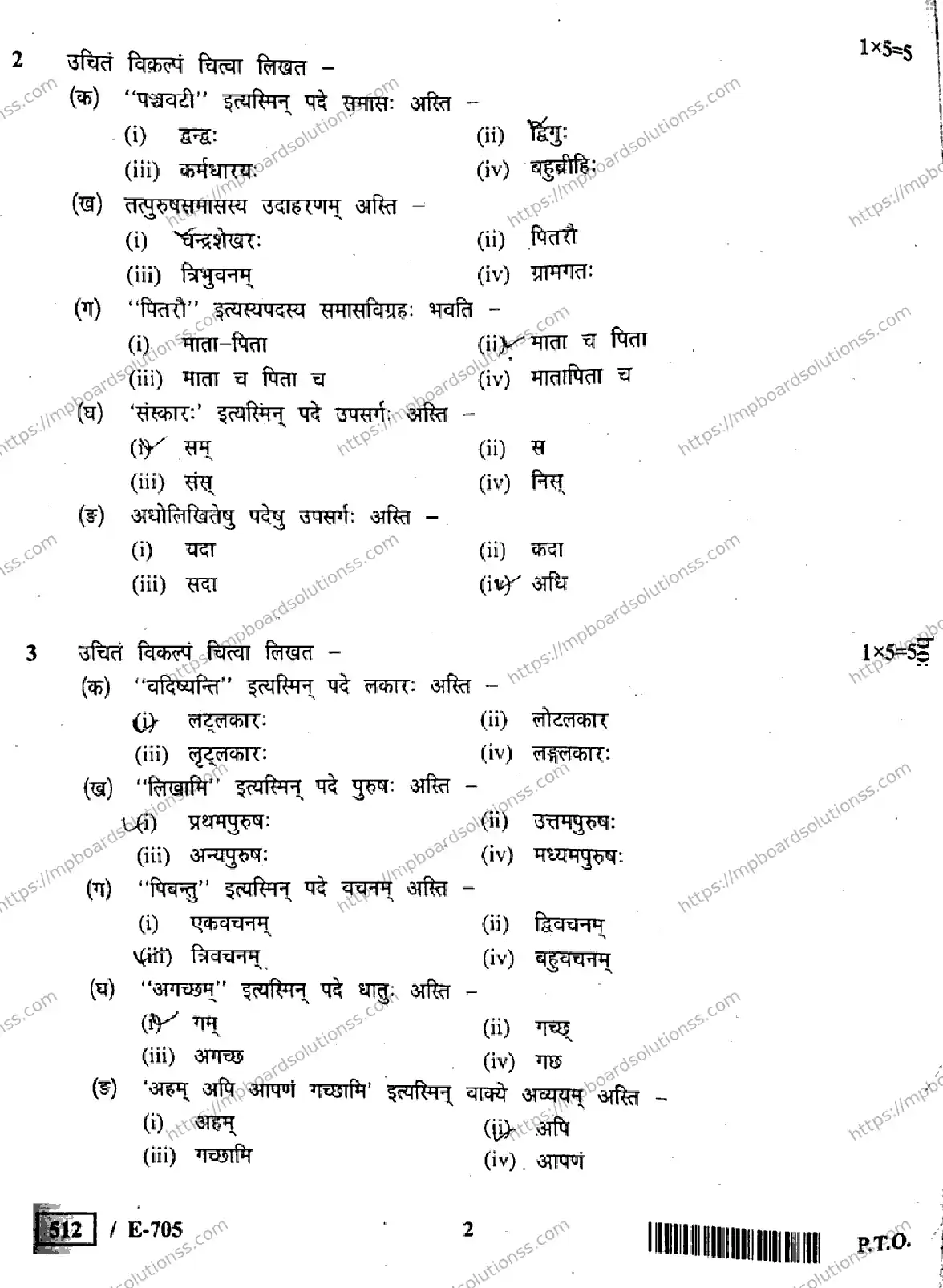 MP Board Class 10 Sanskrit General Blind, Dumb, Deaf-610350 Final Paper 2019 Image 2