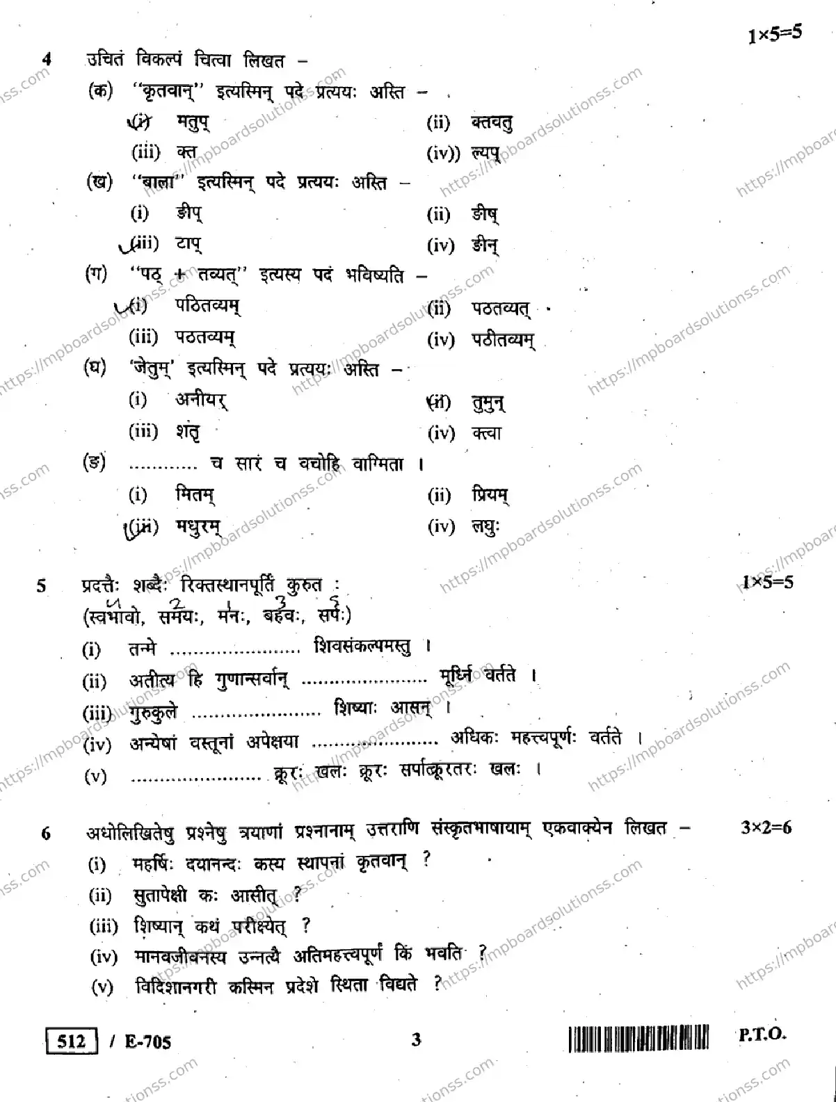 MP Board Class 10 Sanskrit General Blind, Dumb, Deaf-610350 Final Paper 2019 Image 3